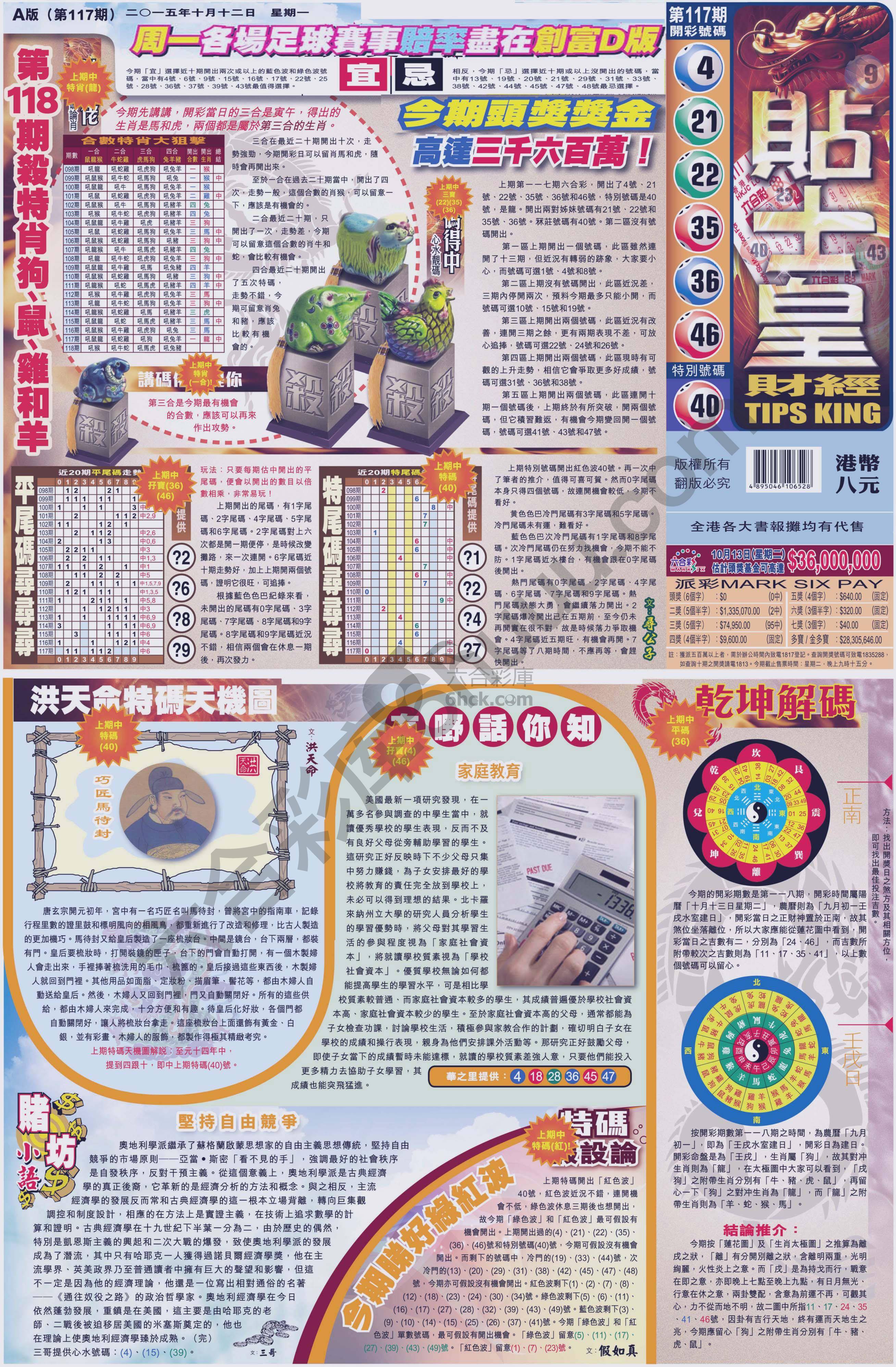 大版贴士皇