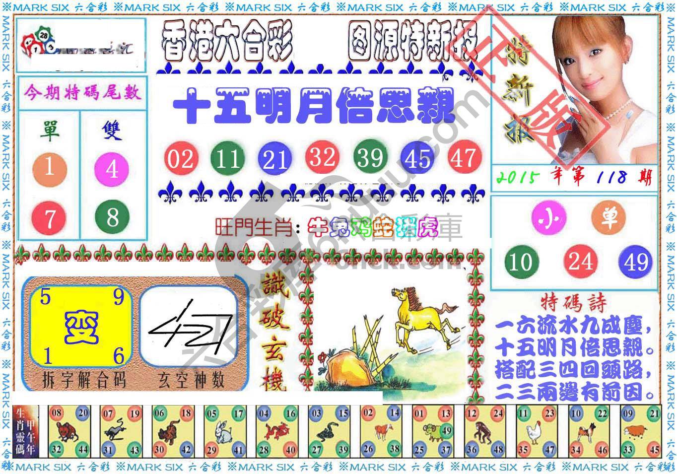 港版特新报