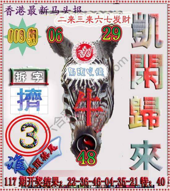 香港马头报