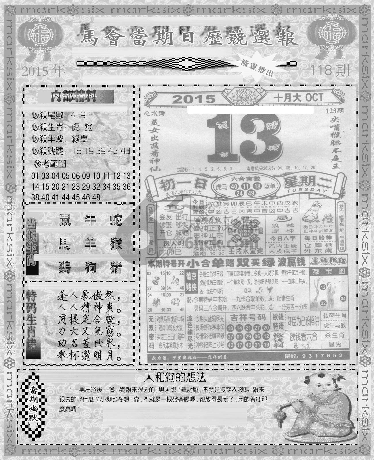 当天报