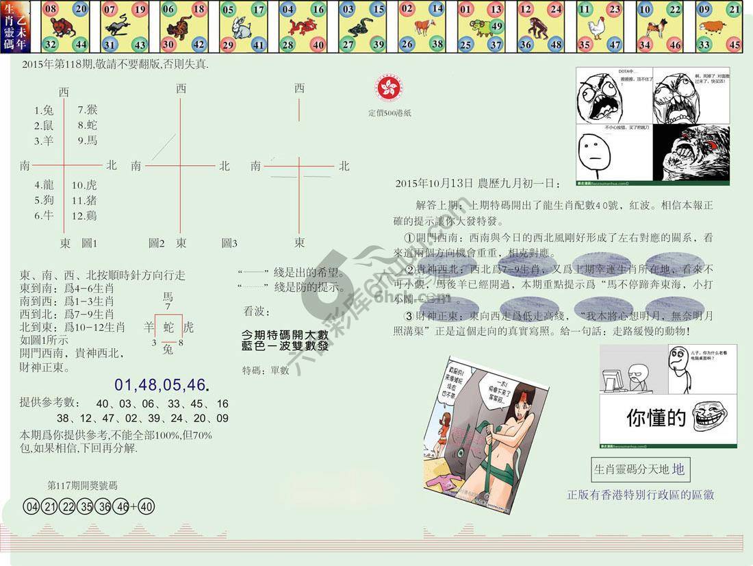 澳门足球报