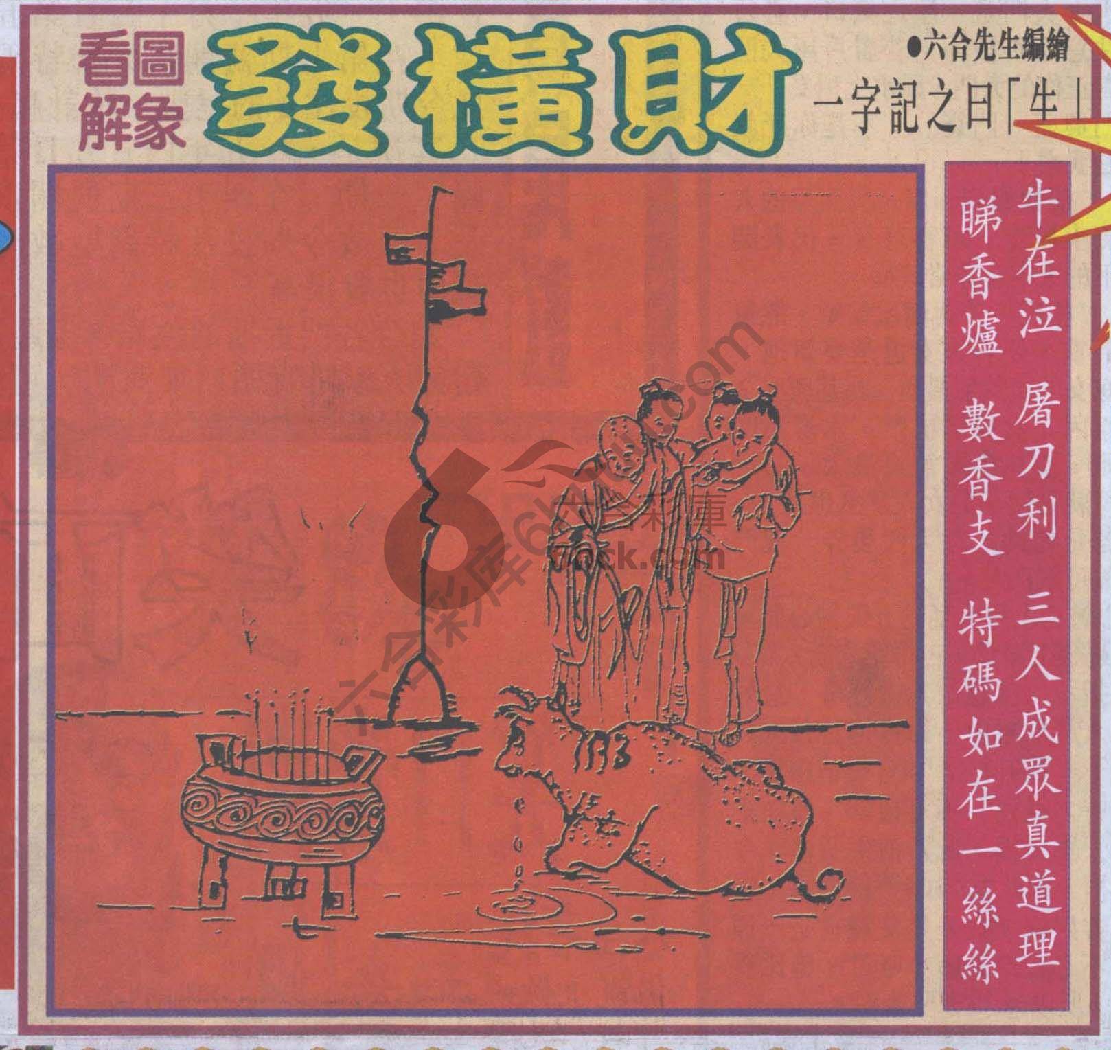 大财经