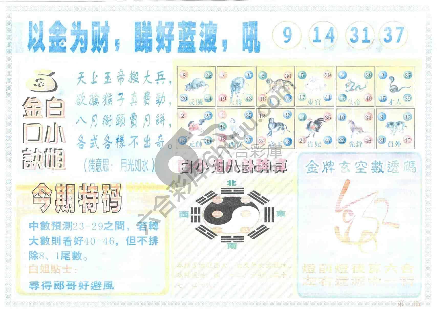 白姐内幕