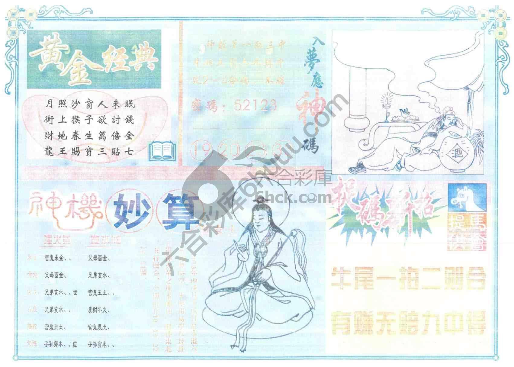 老版曾女士