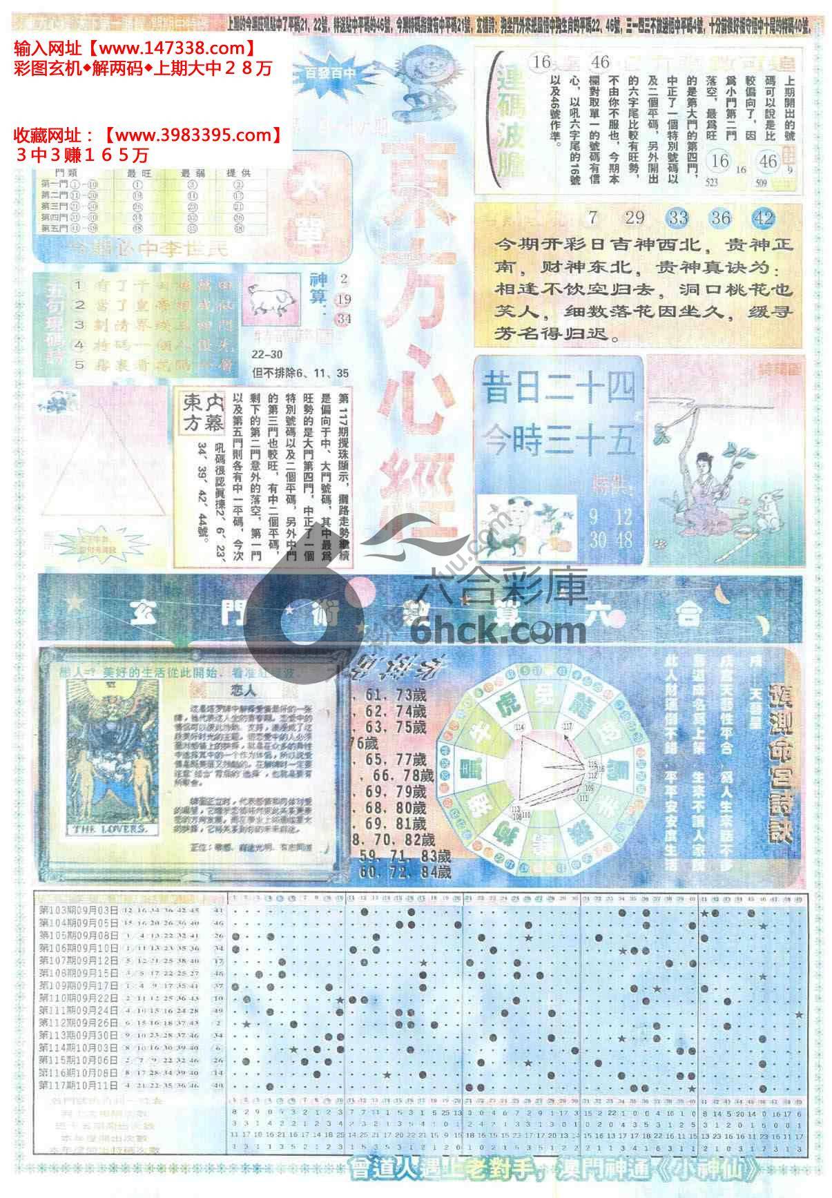 东方心经