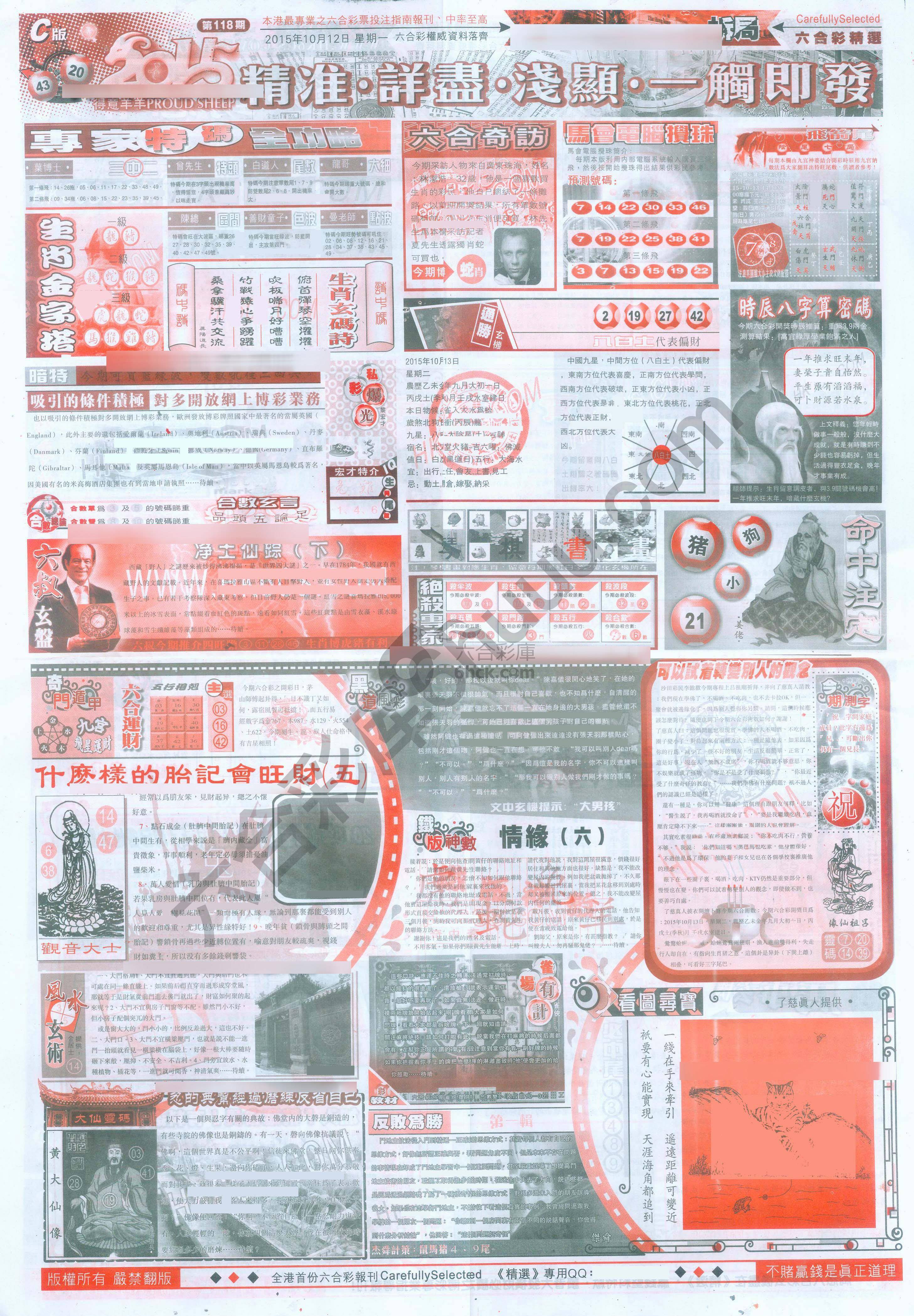 六合精选
