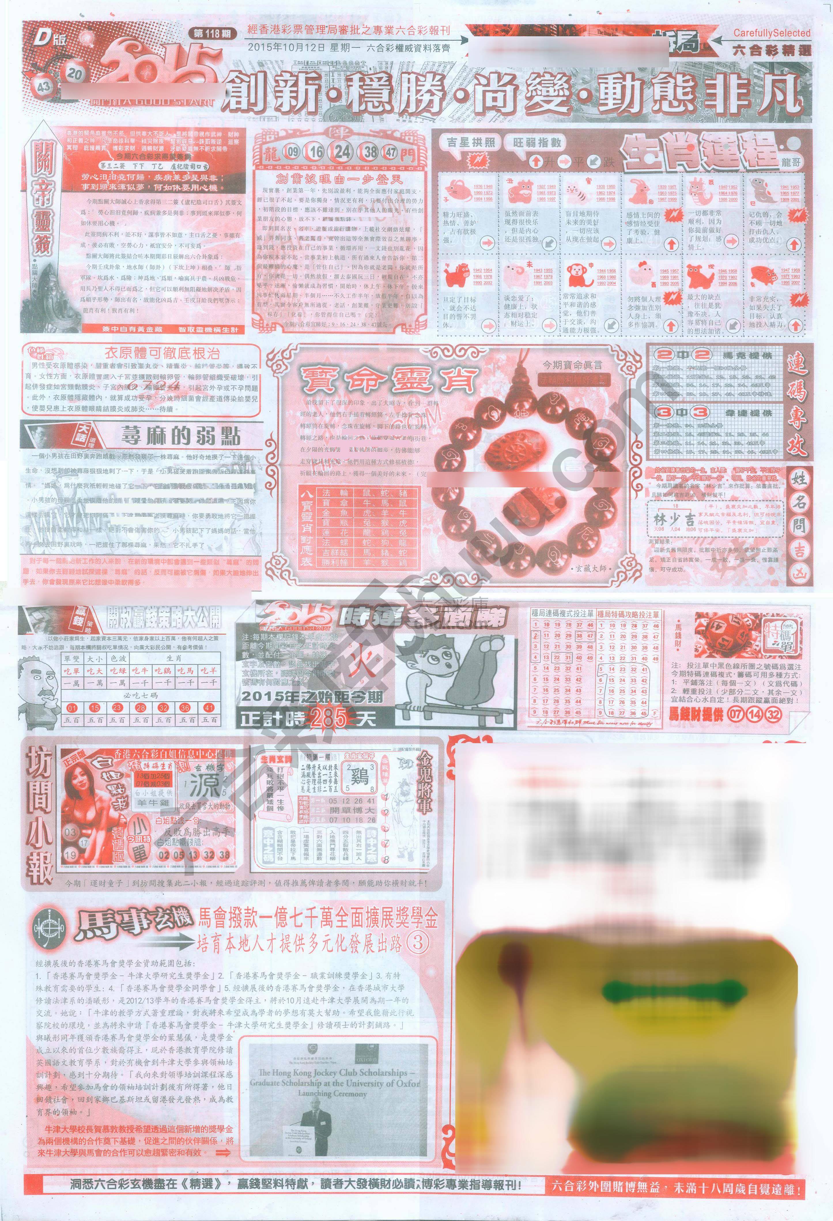六合精选