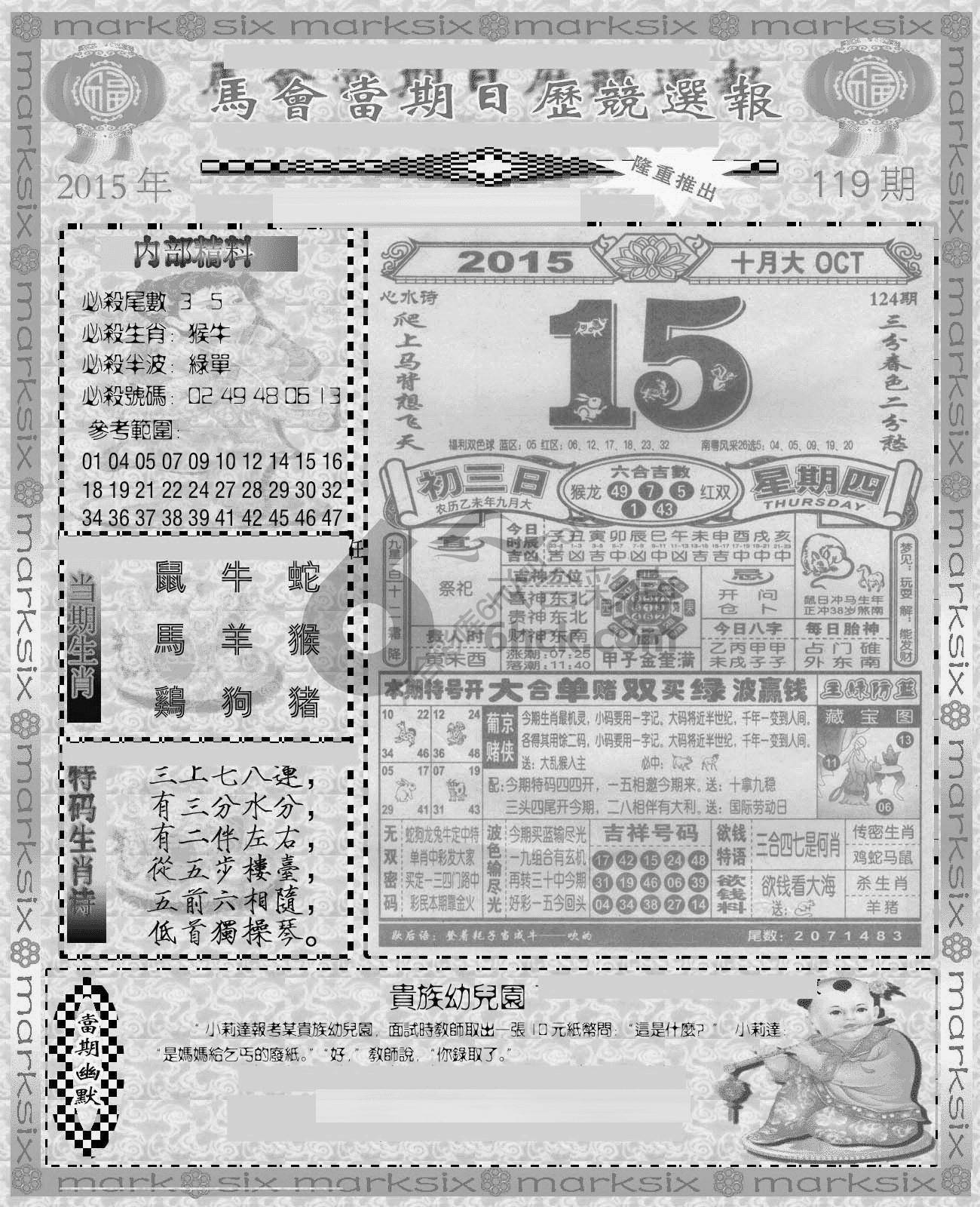 当天报