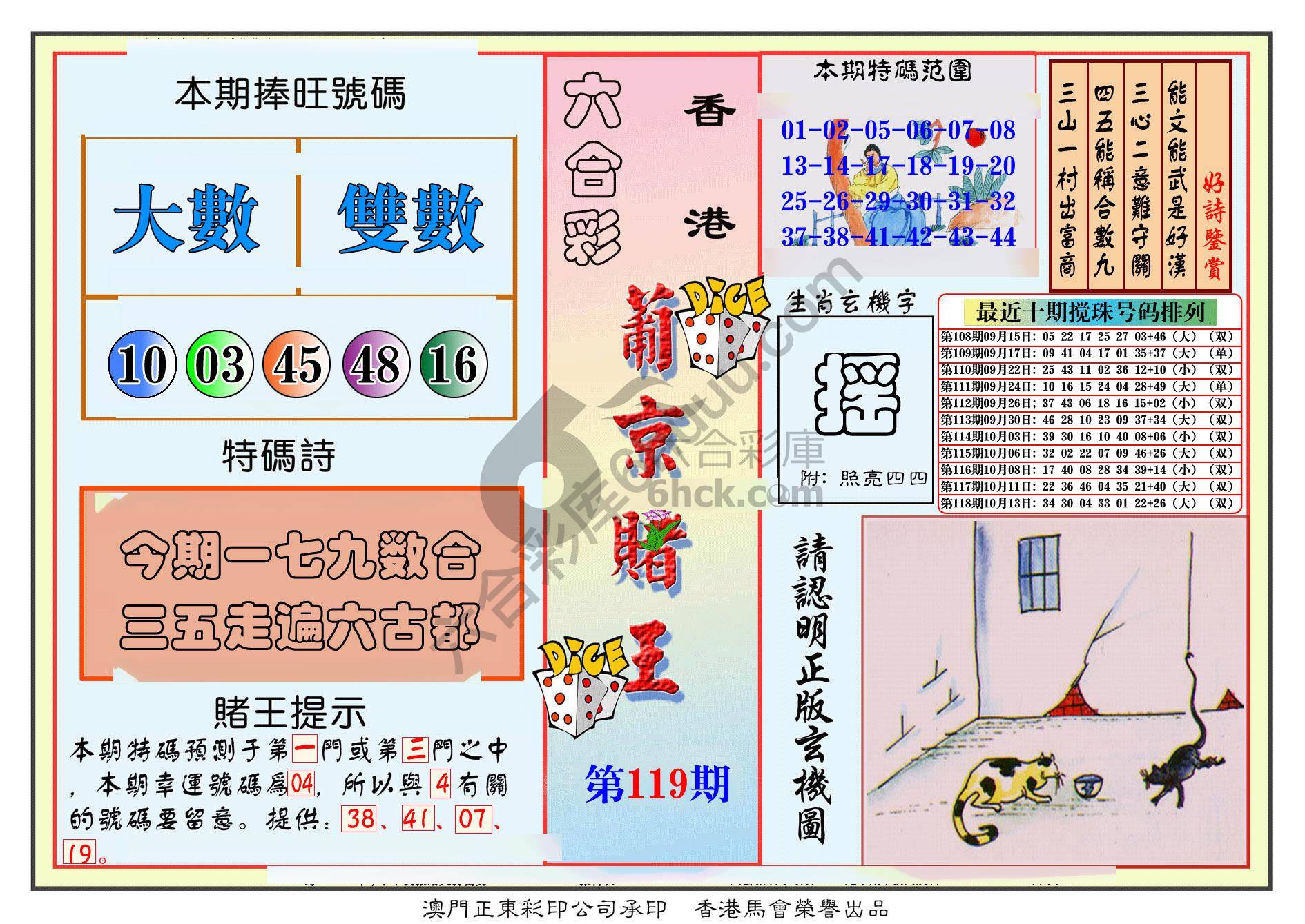 葡京赌王