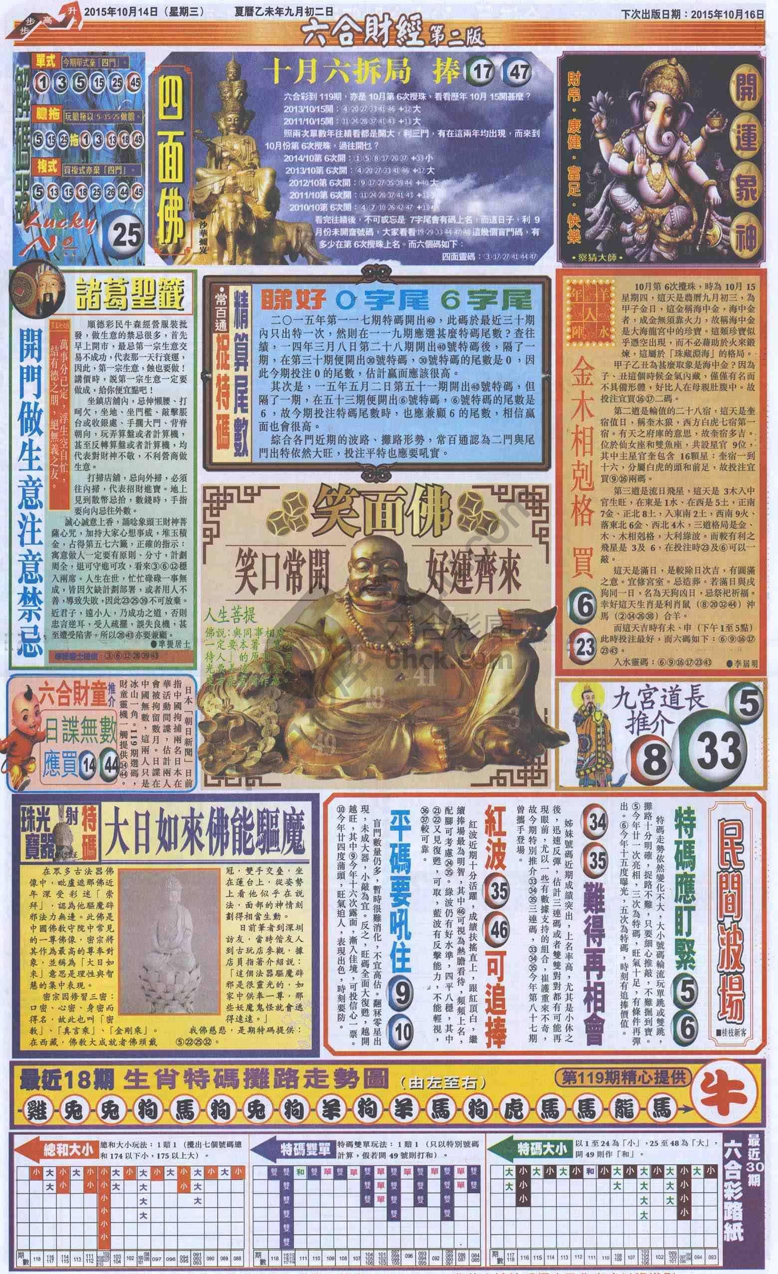 新六合财经