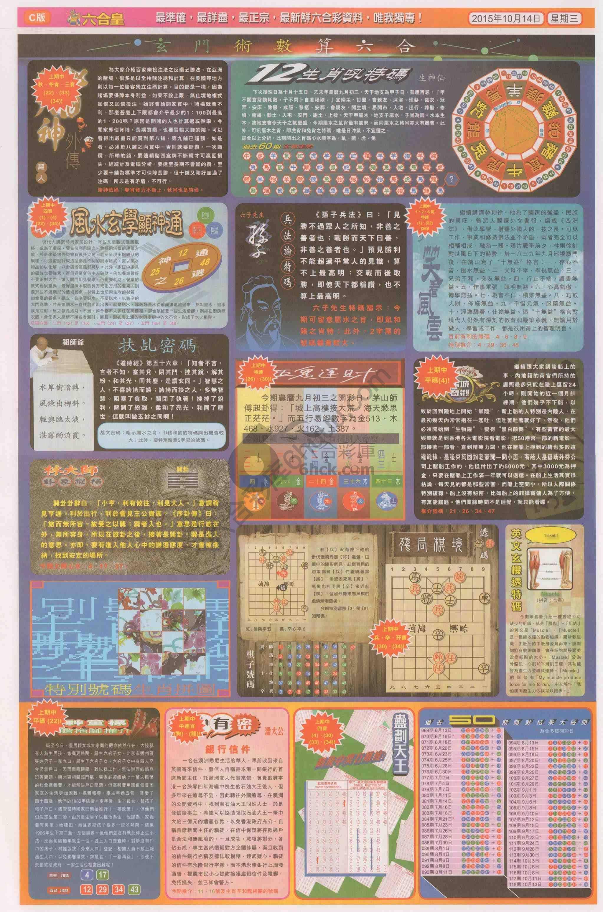 六合皇