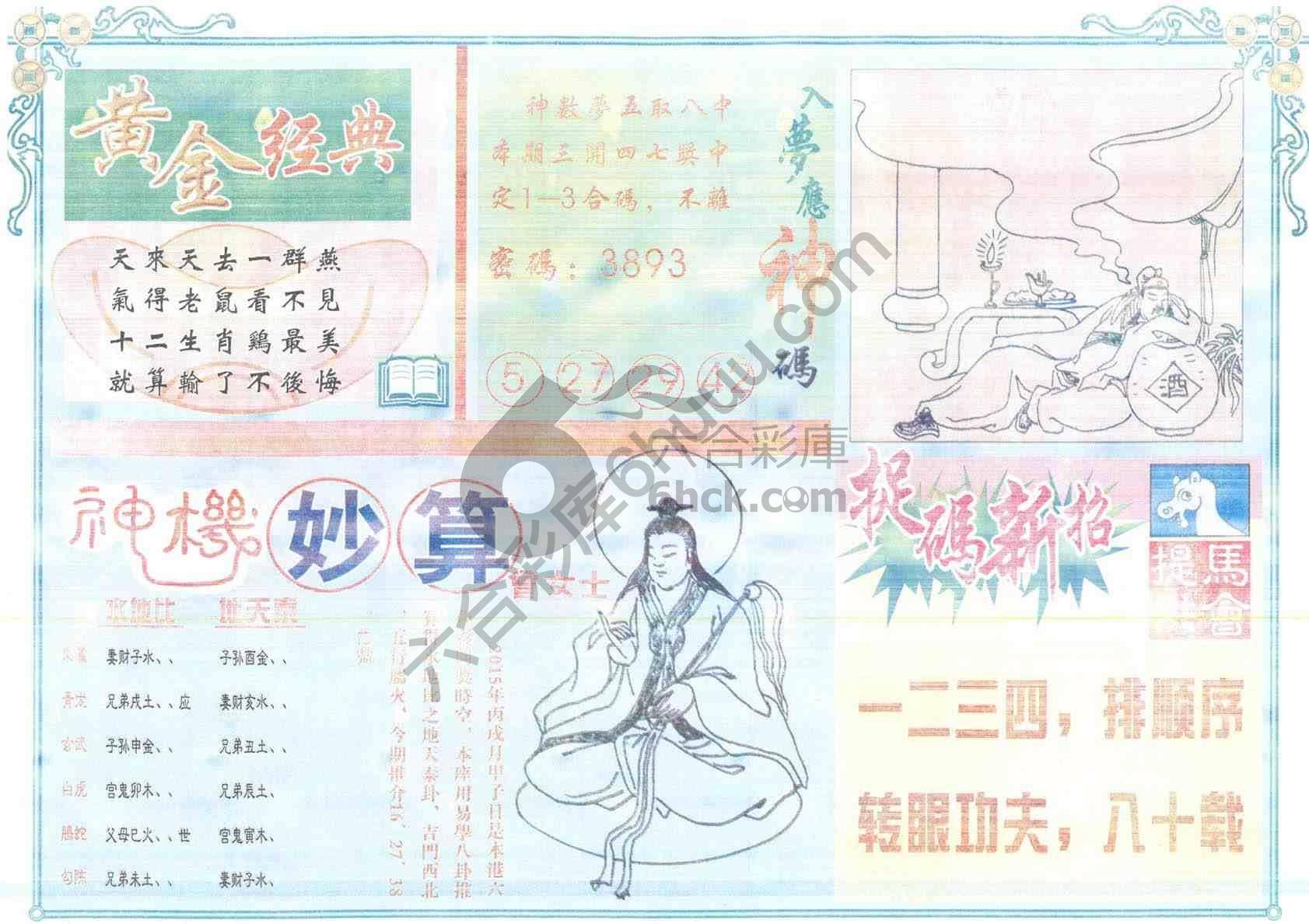 老版曾女士