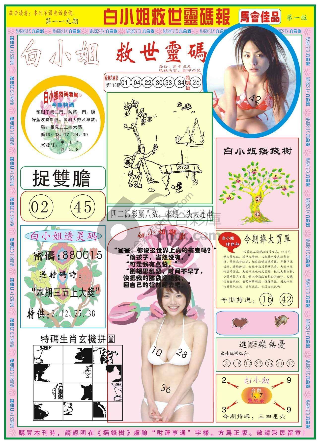 白小姐龙卷风