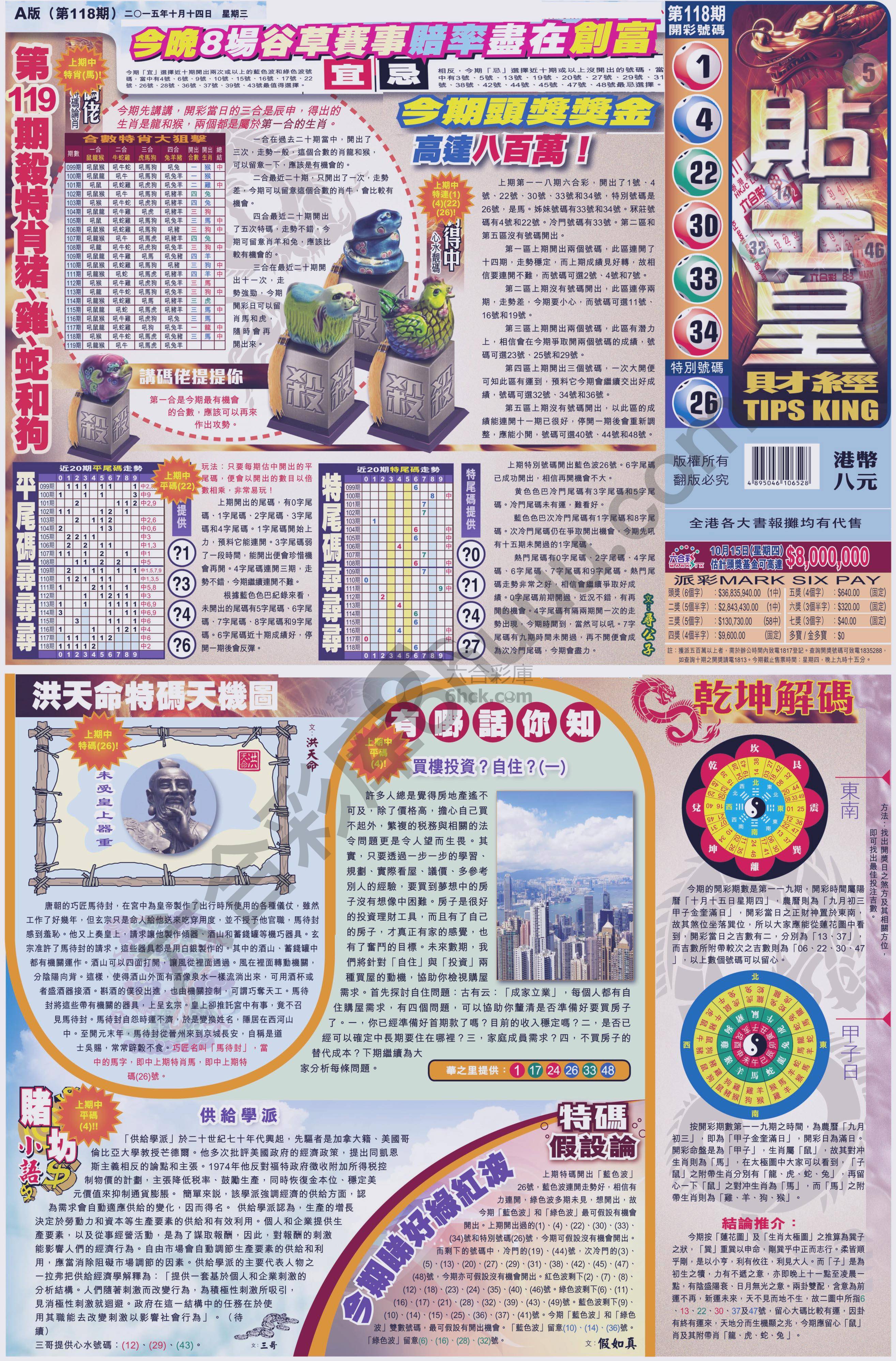 大版贴士皇