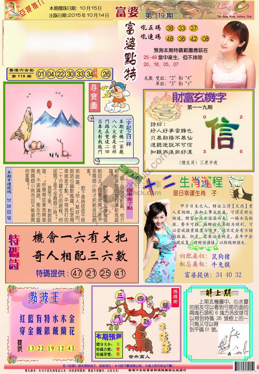富婆翡翠秘籍图