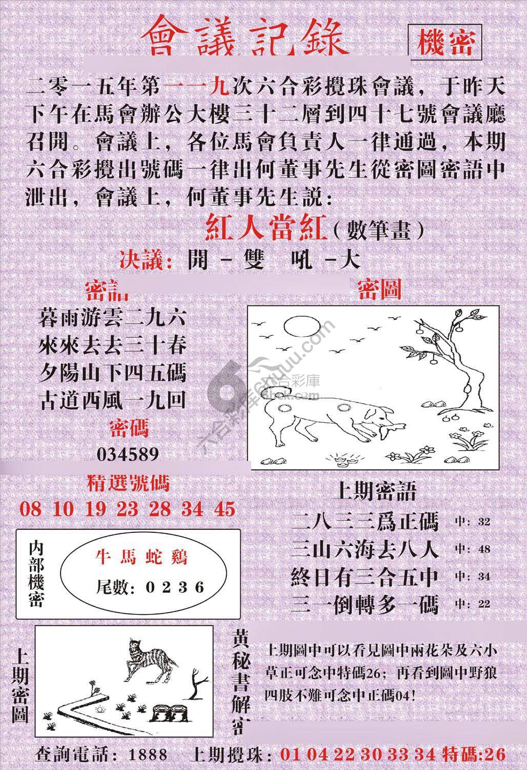 会议记录