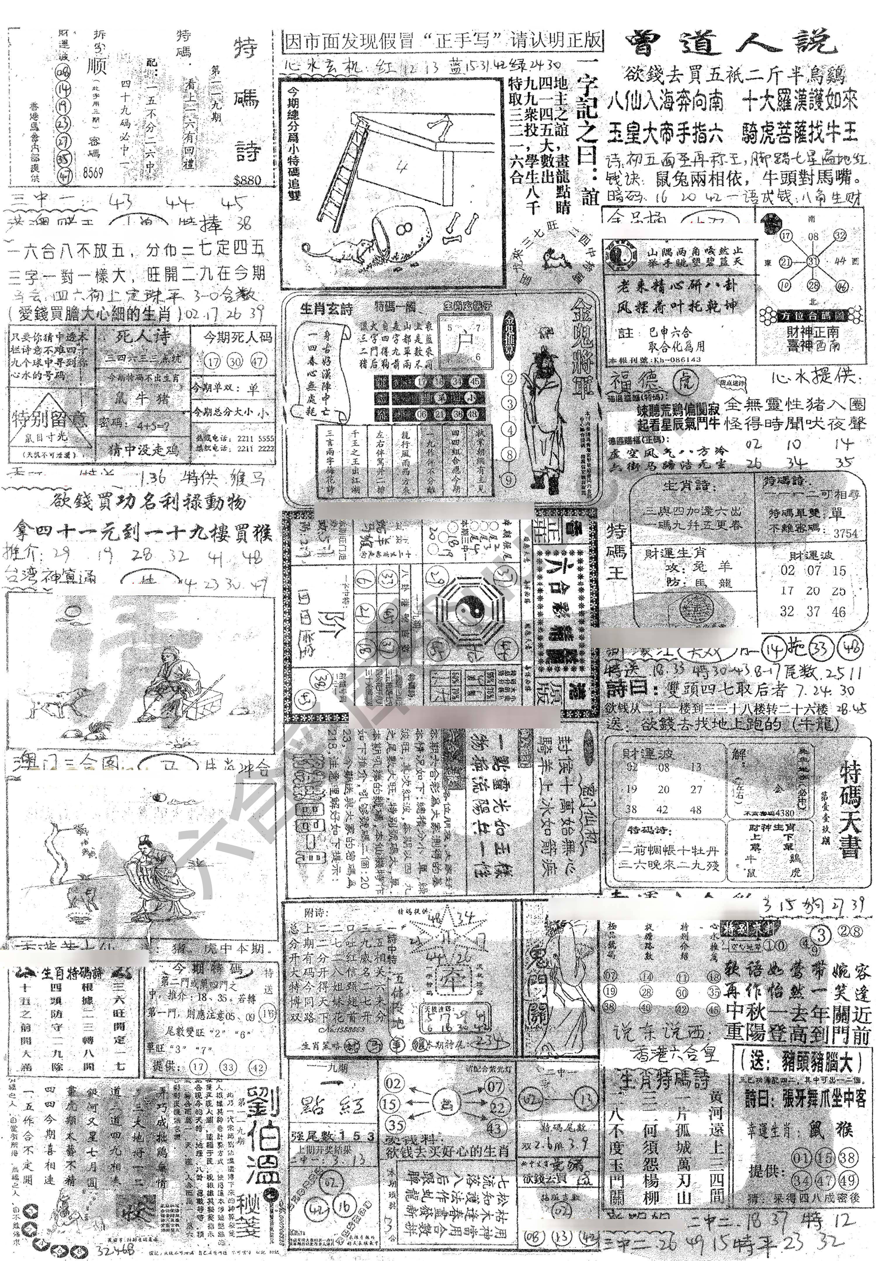 正手写