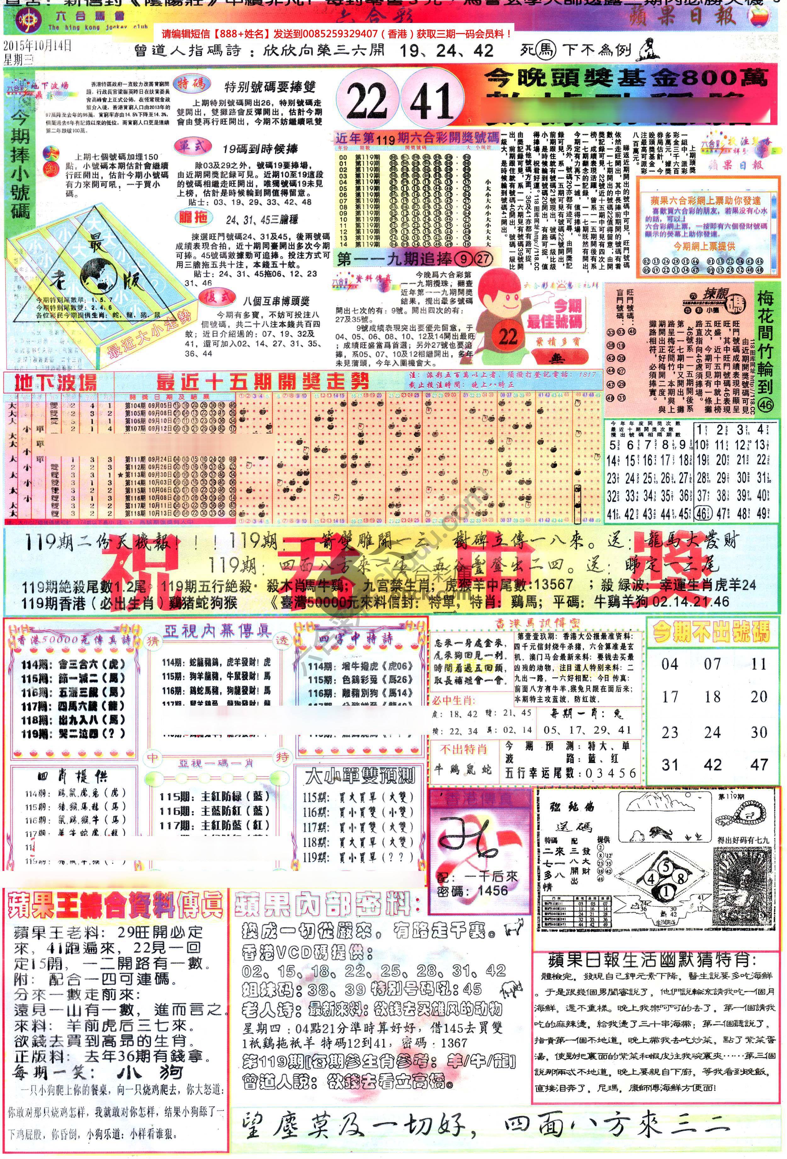 苹果日报