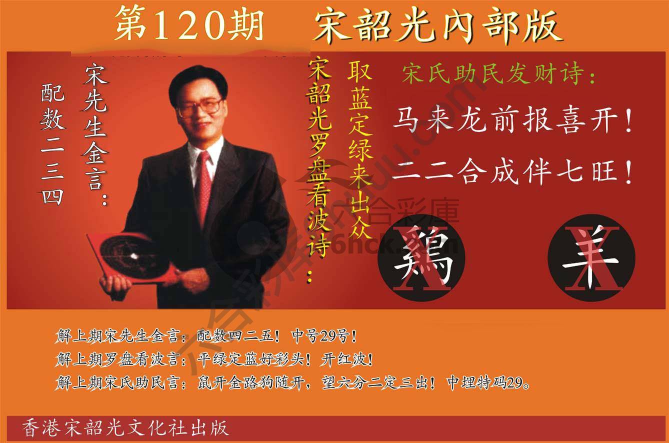 宋韶光内部版