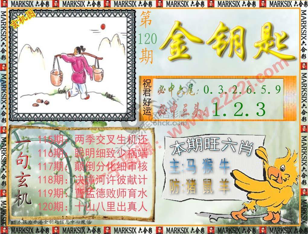 金钥匙
