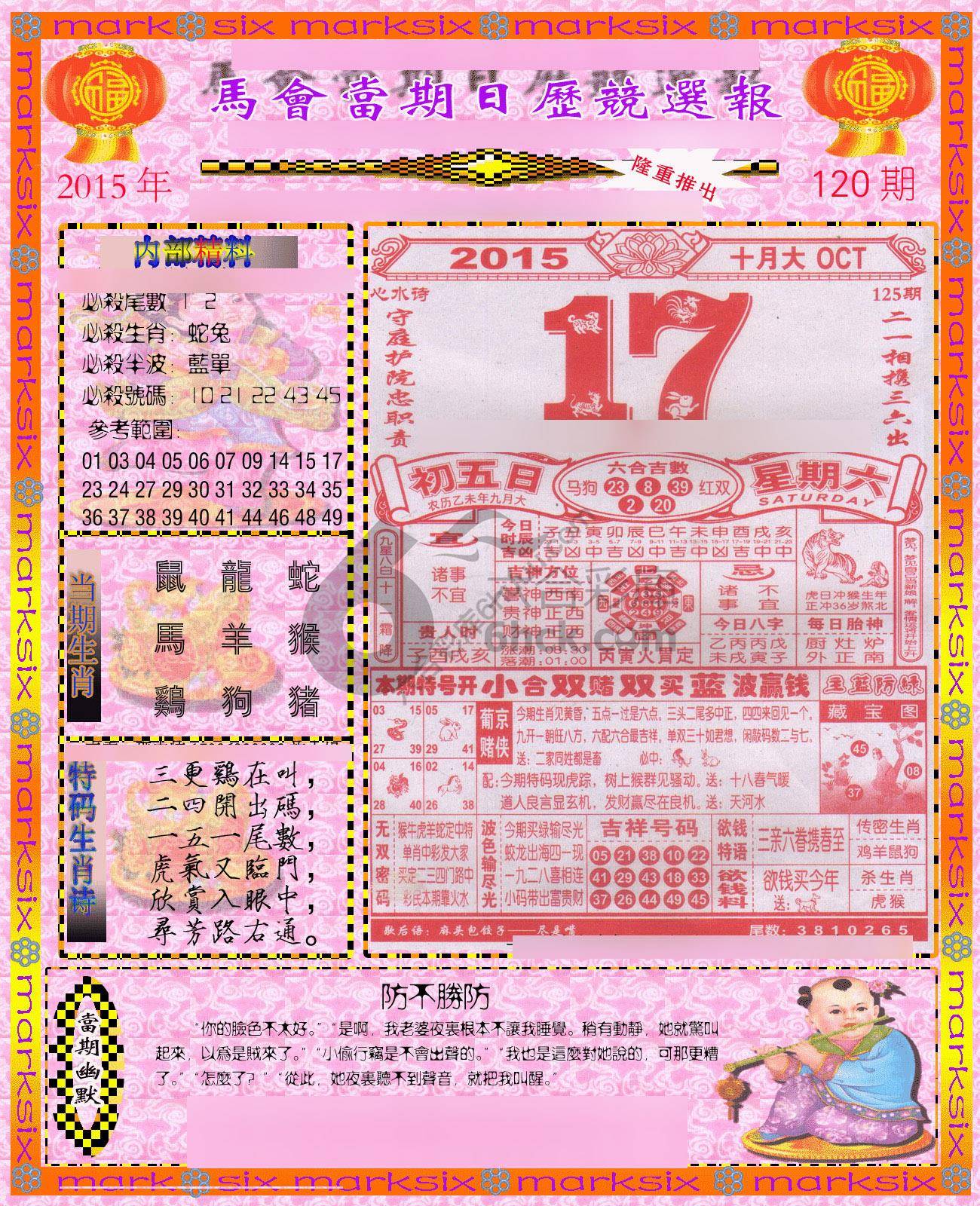 日历精选报