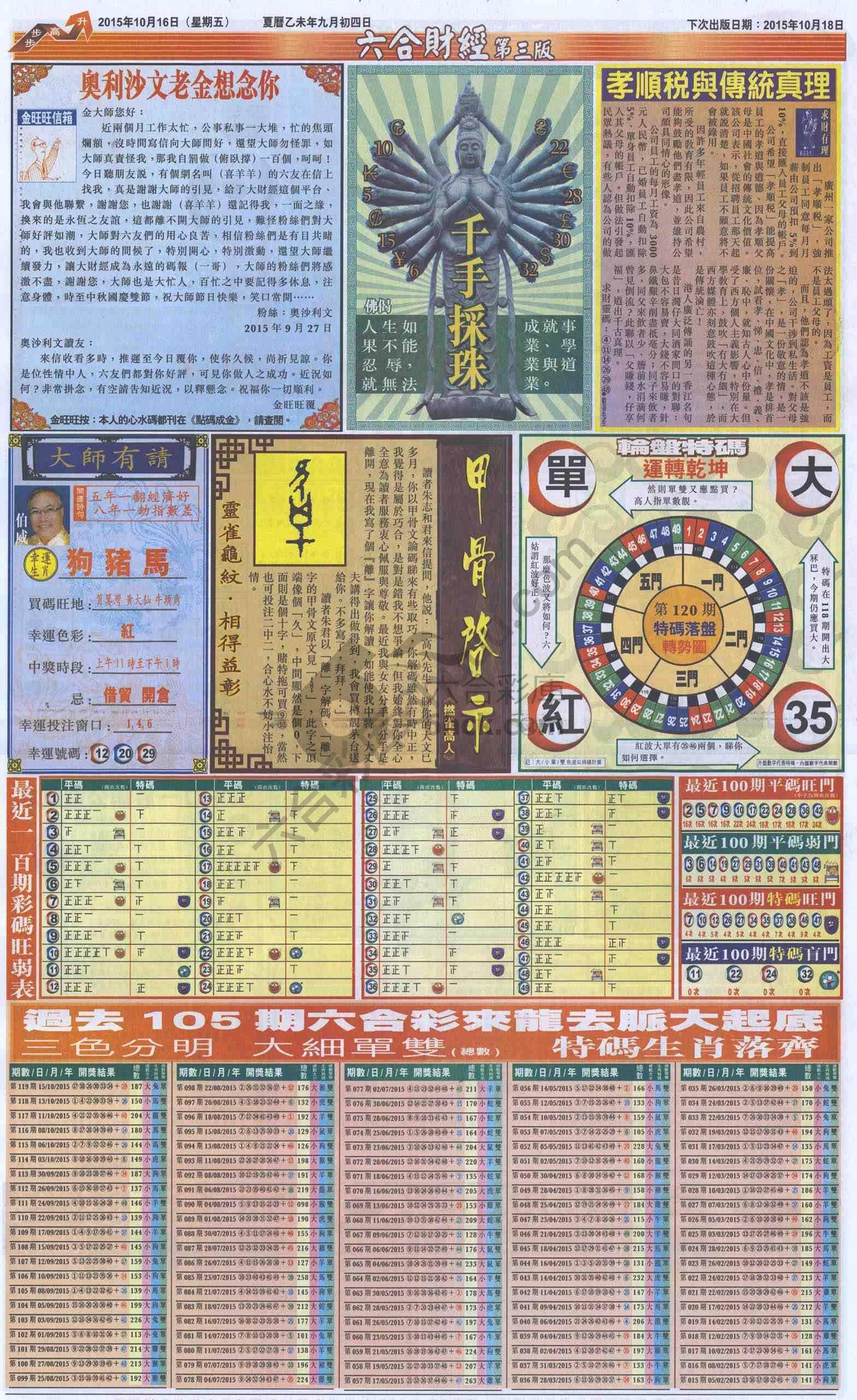 新六合财经