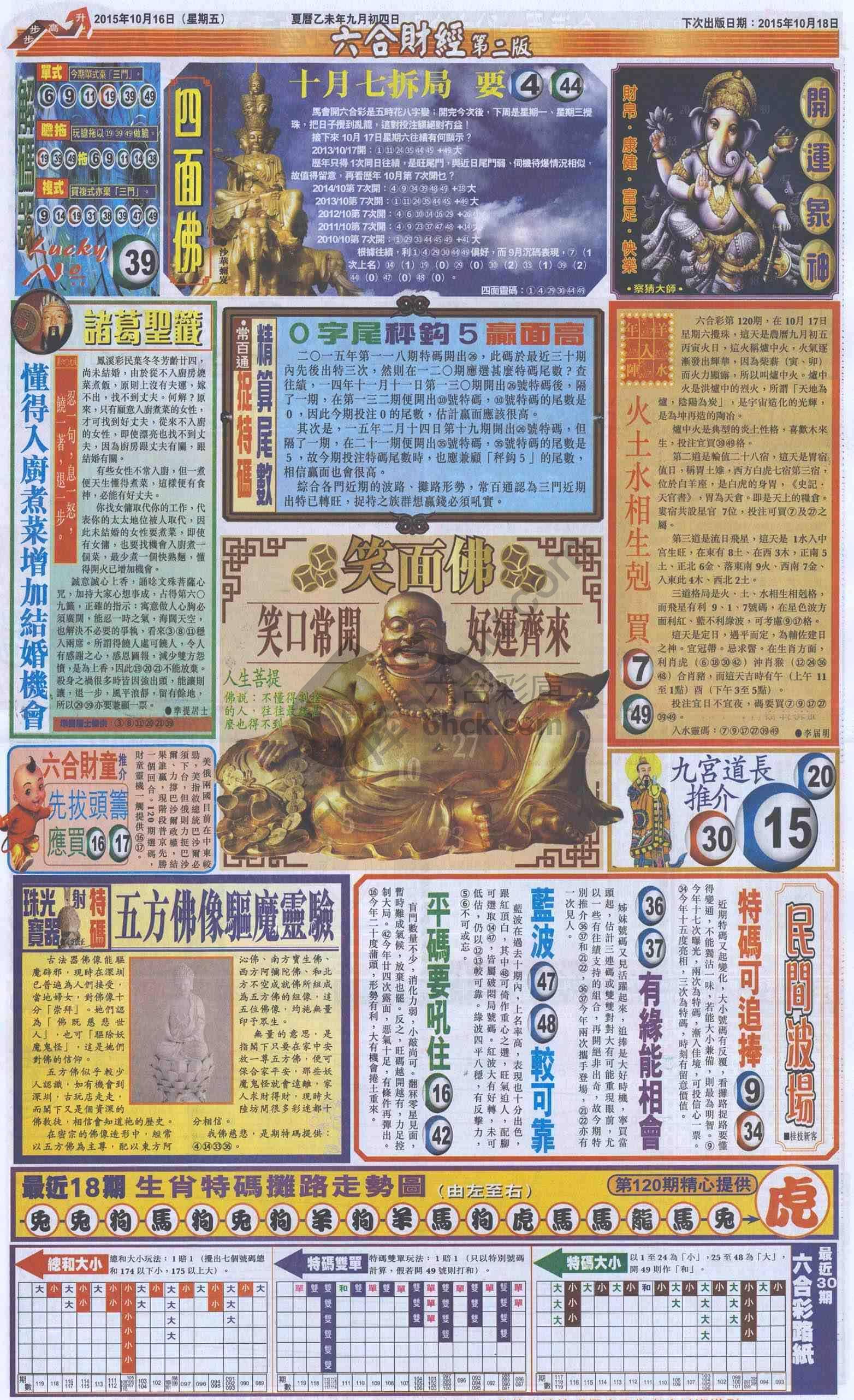 新六合财经