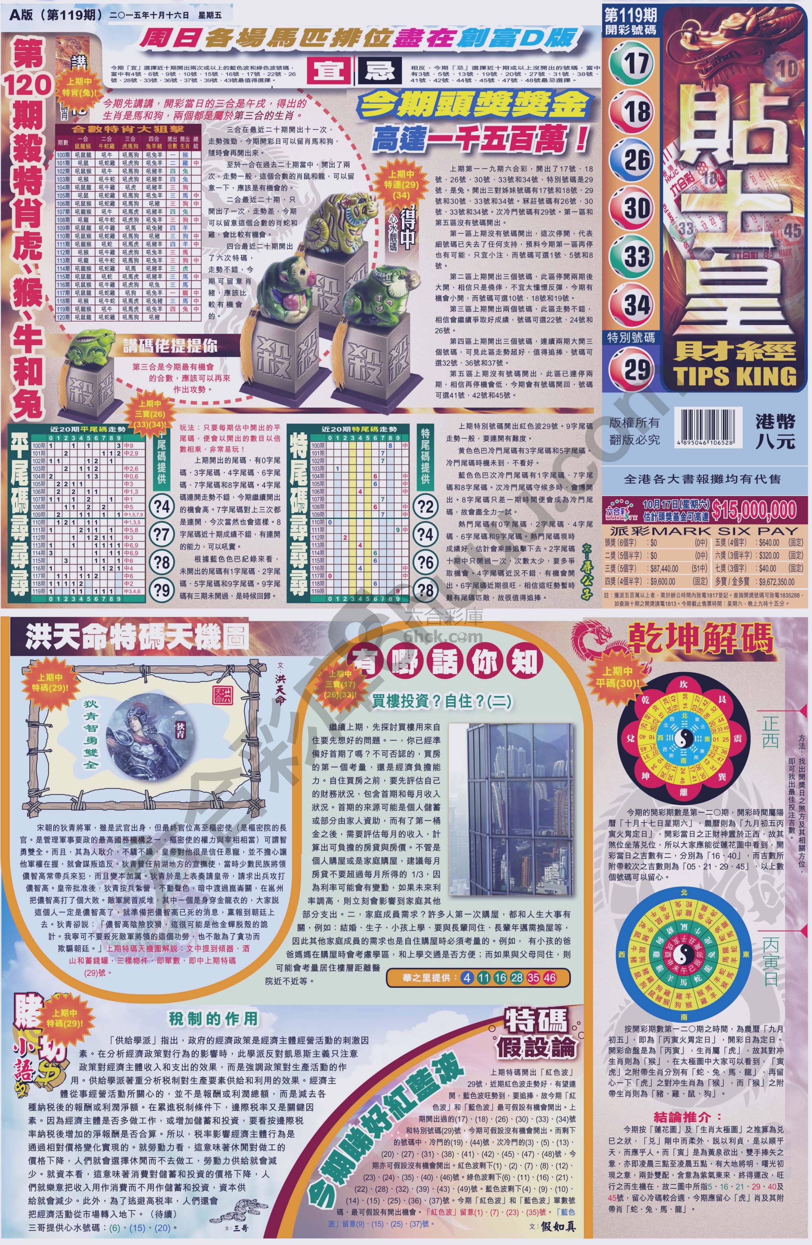 大版贴士皇