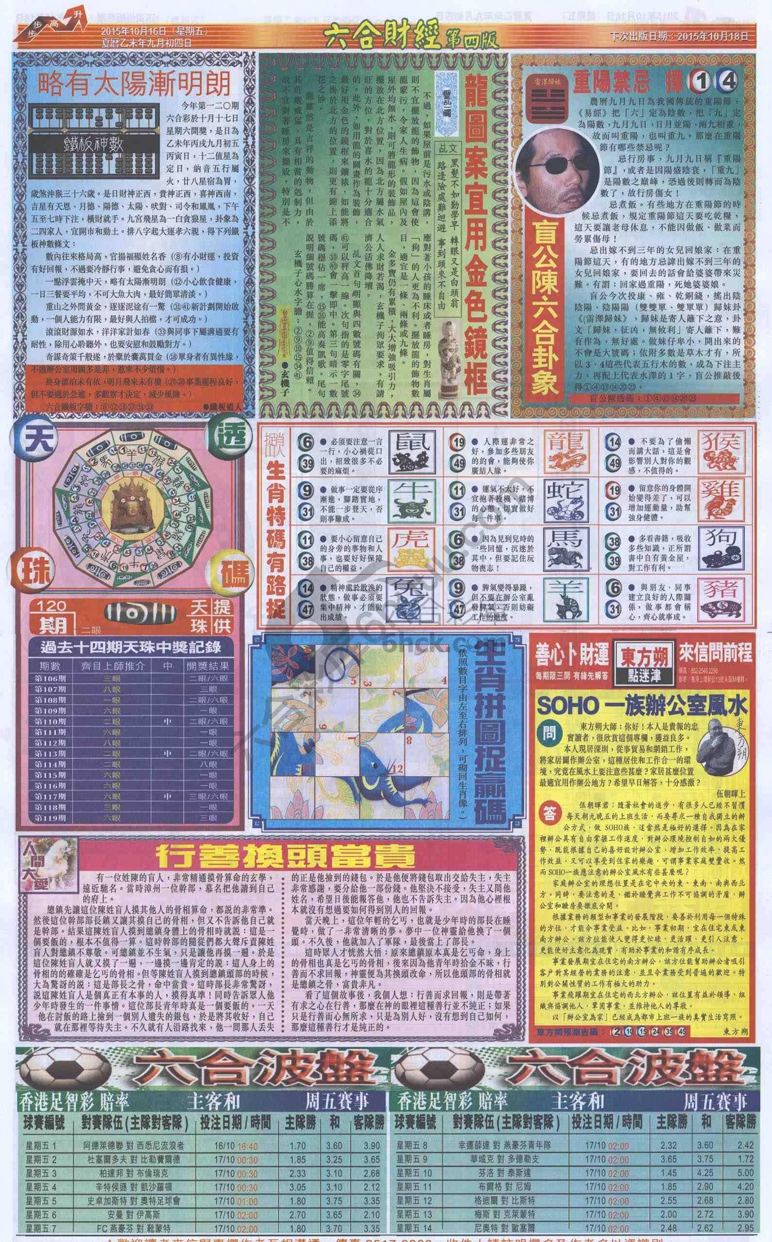 新六合财经