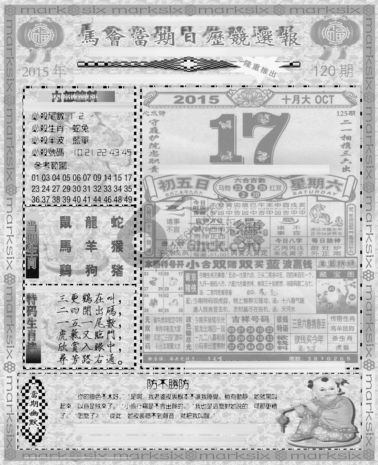 当天报