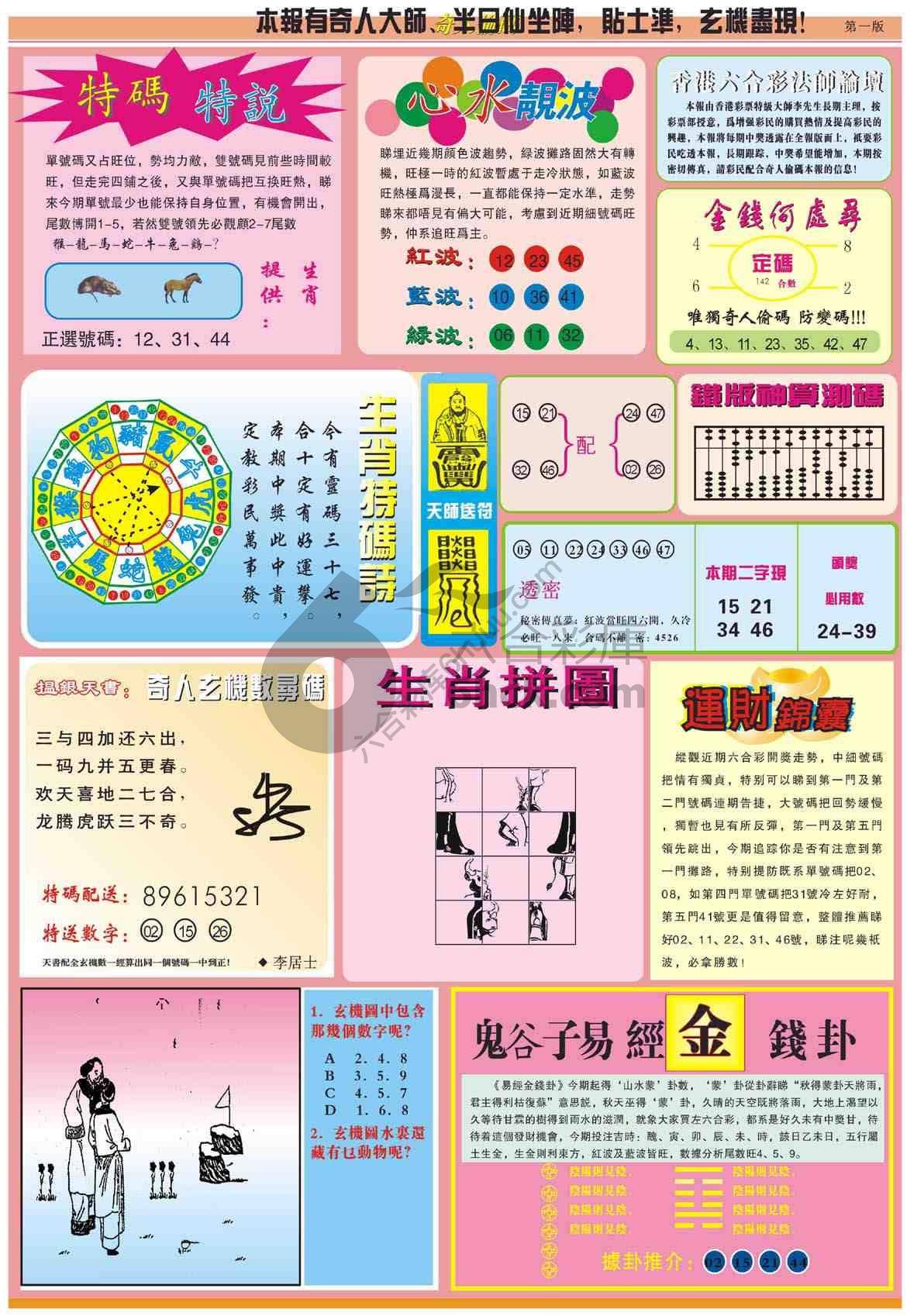 奇人偷码