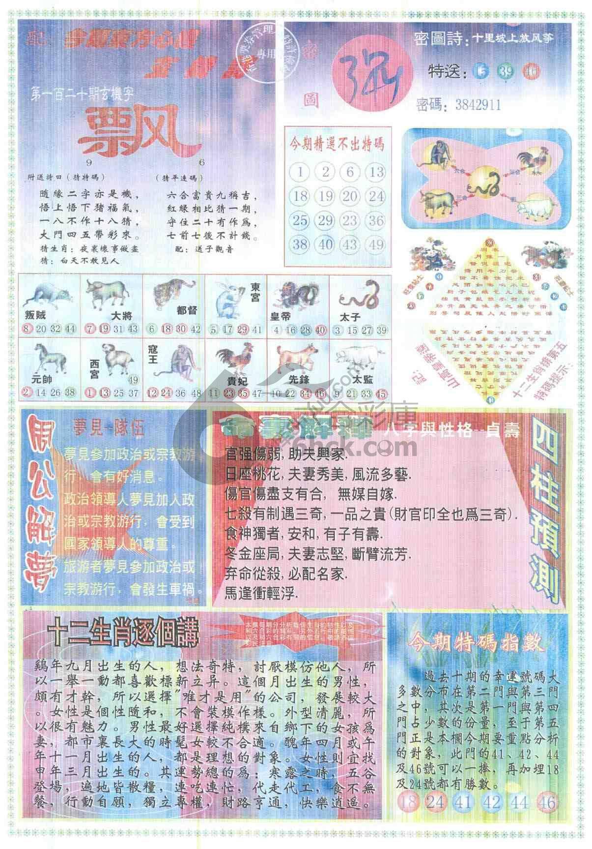 东方心经