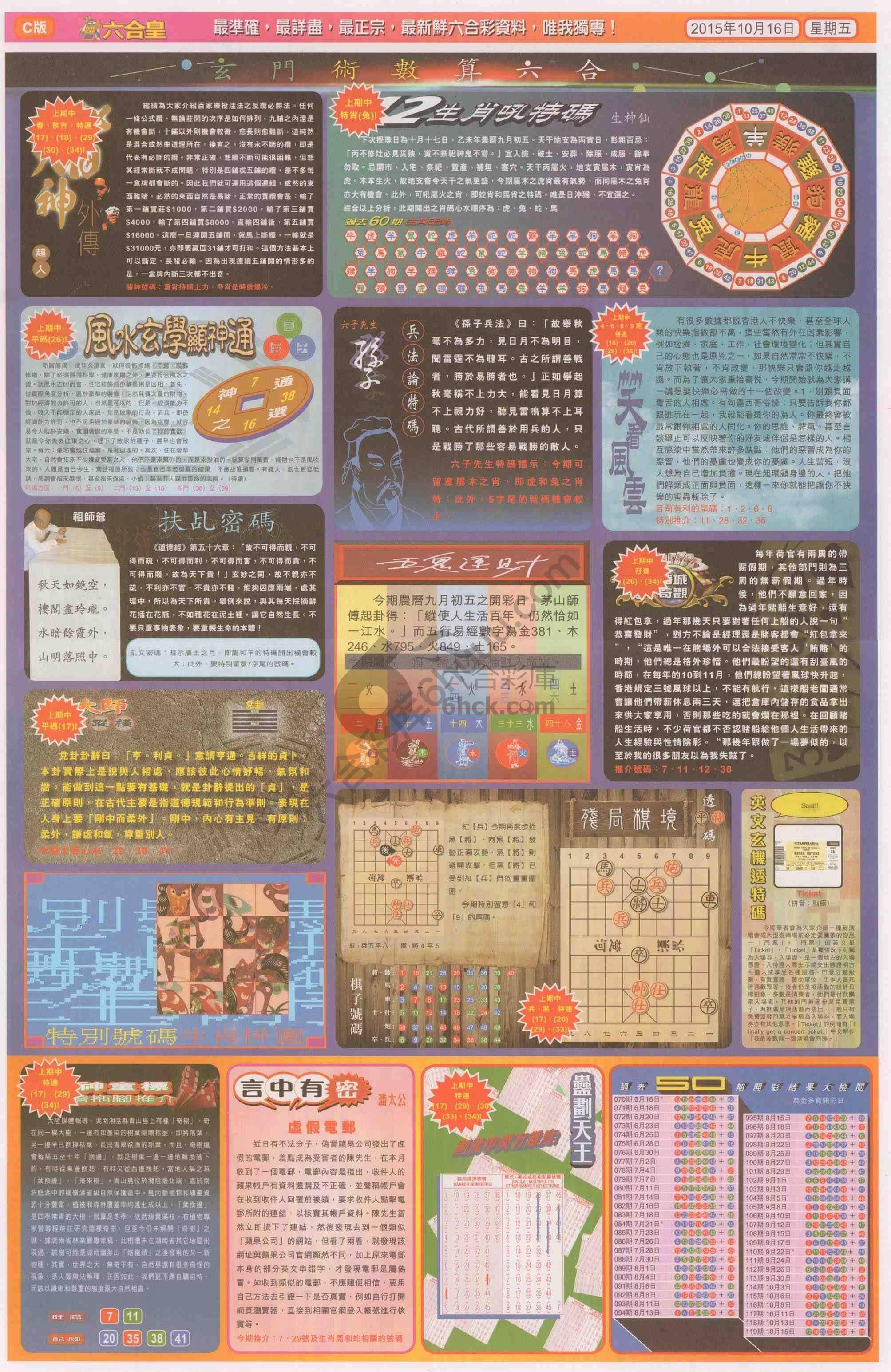 六合皇
