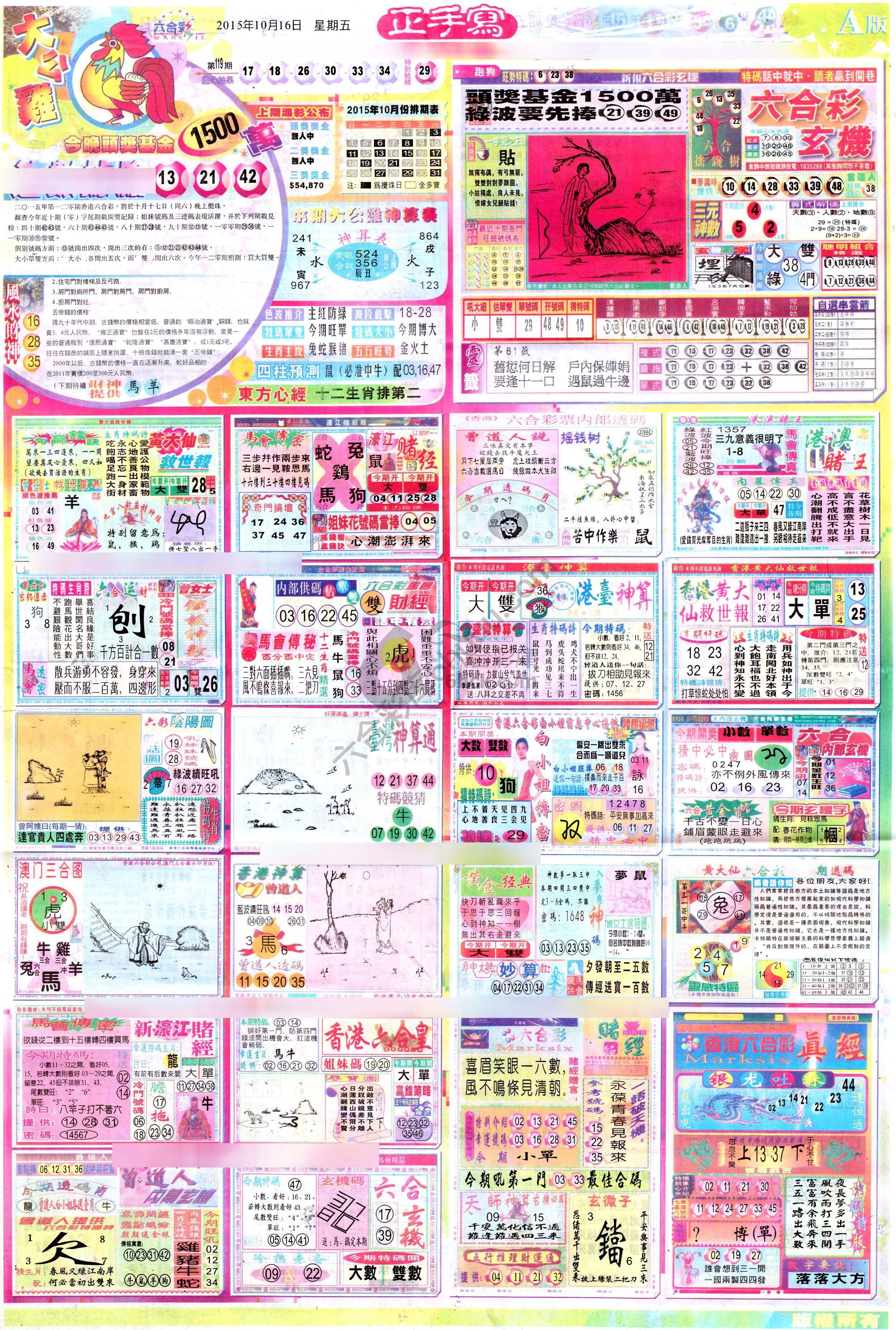 正手写
