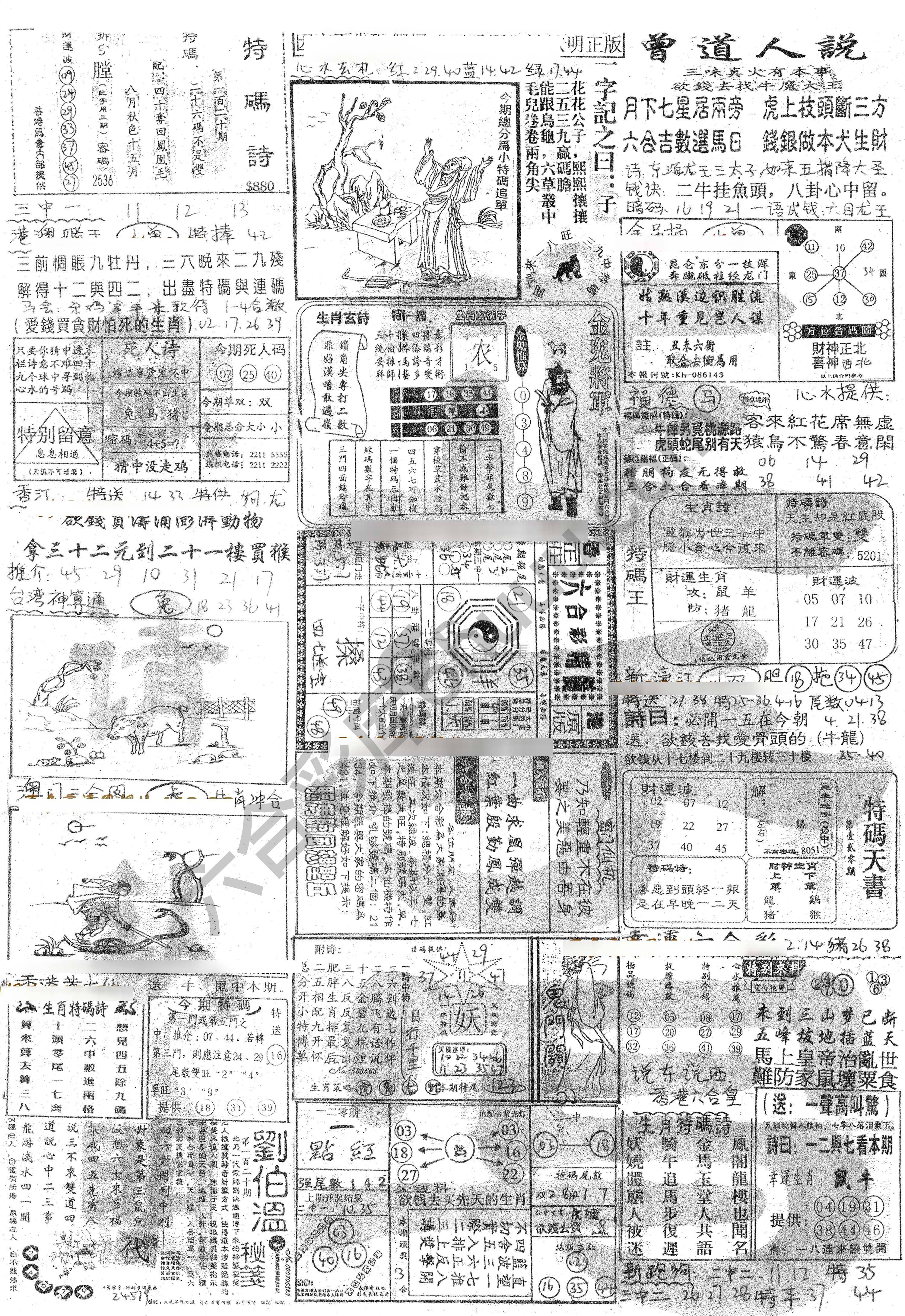 正手写