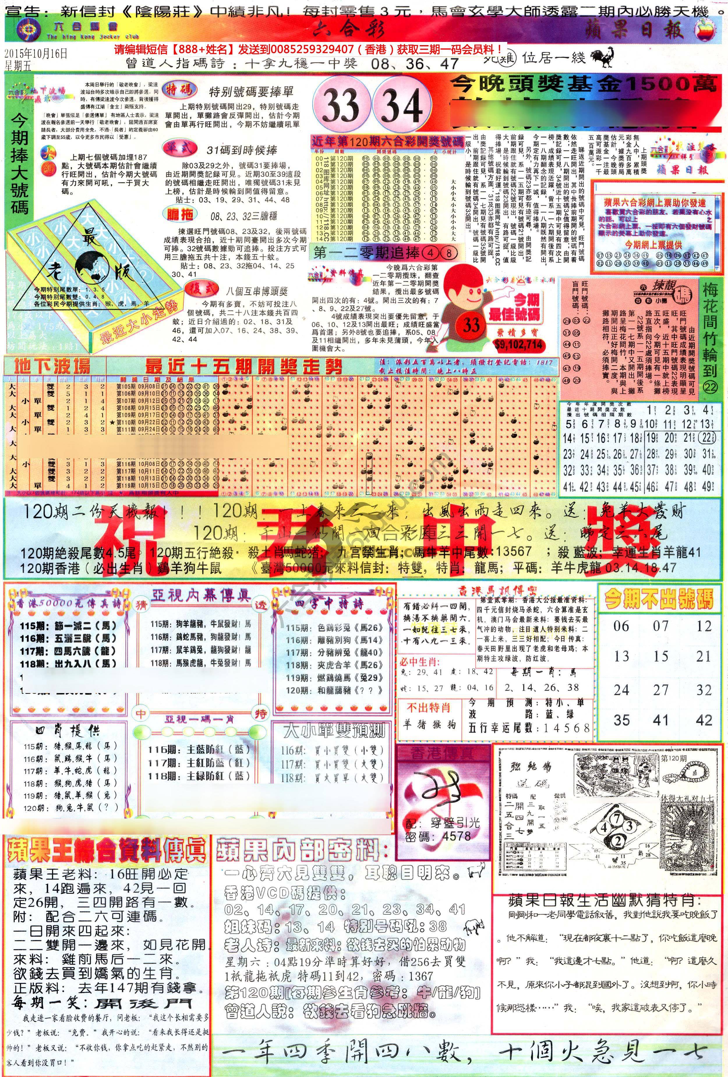 苹果日报