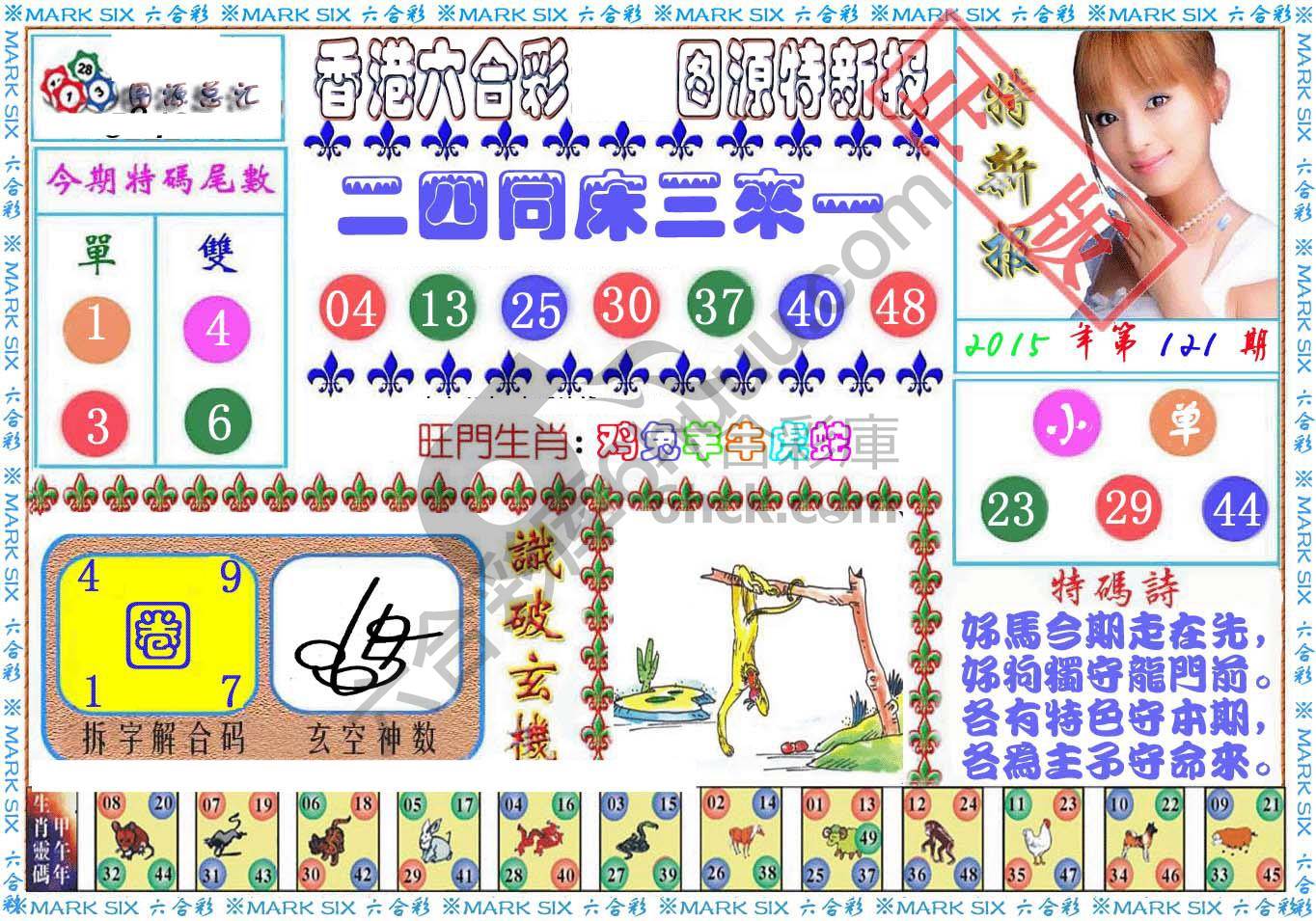 港版特新报