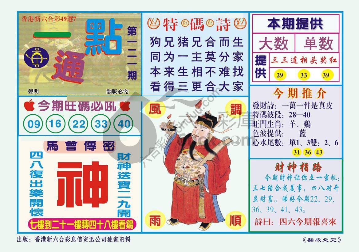 一点通