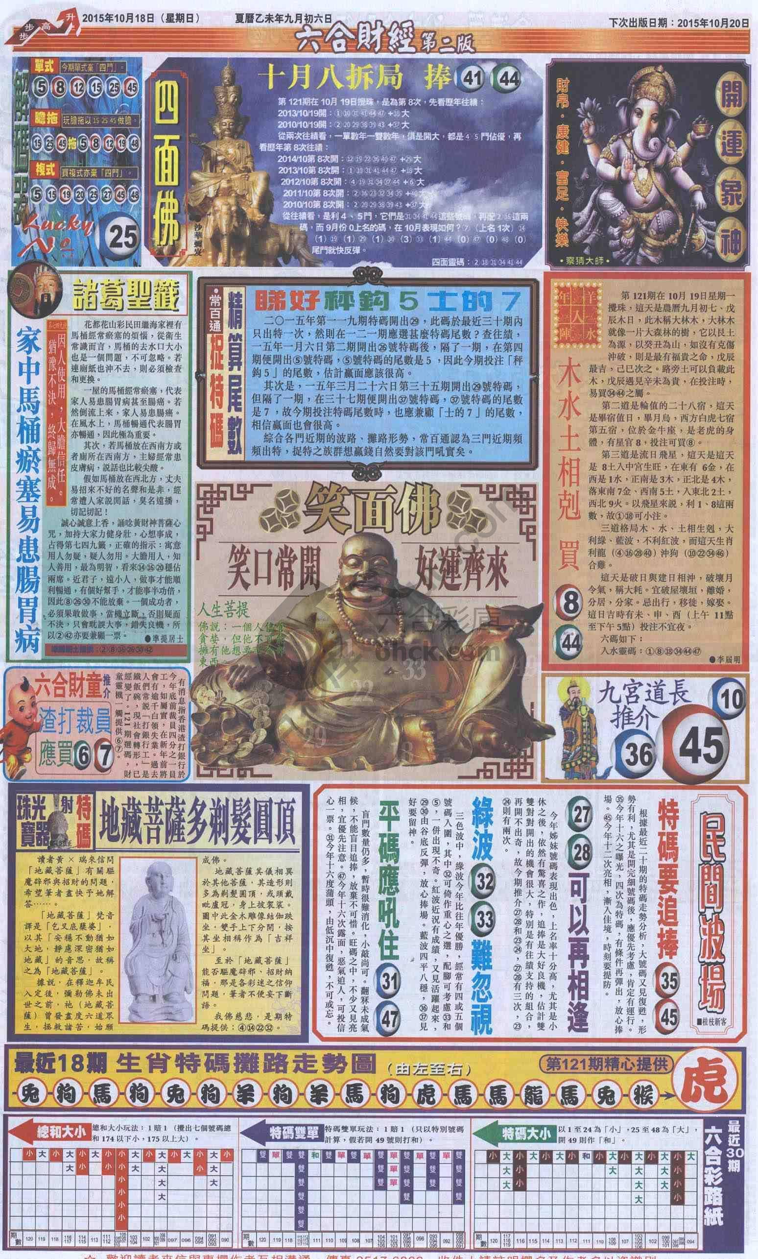 新六合财经
