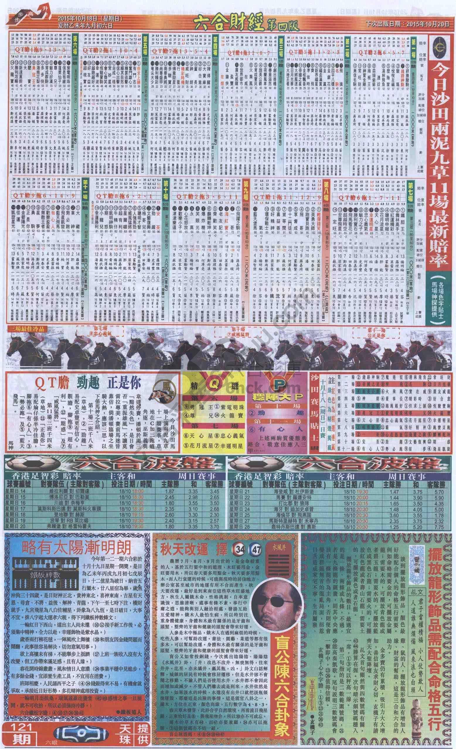 新六合财经