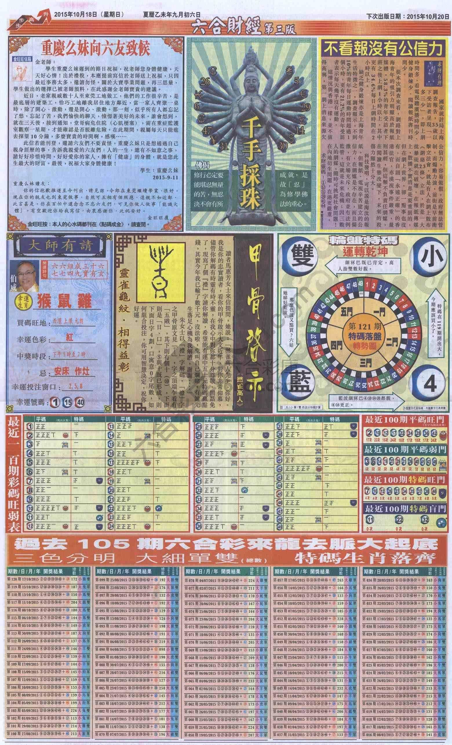 新六合财经