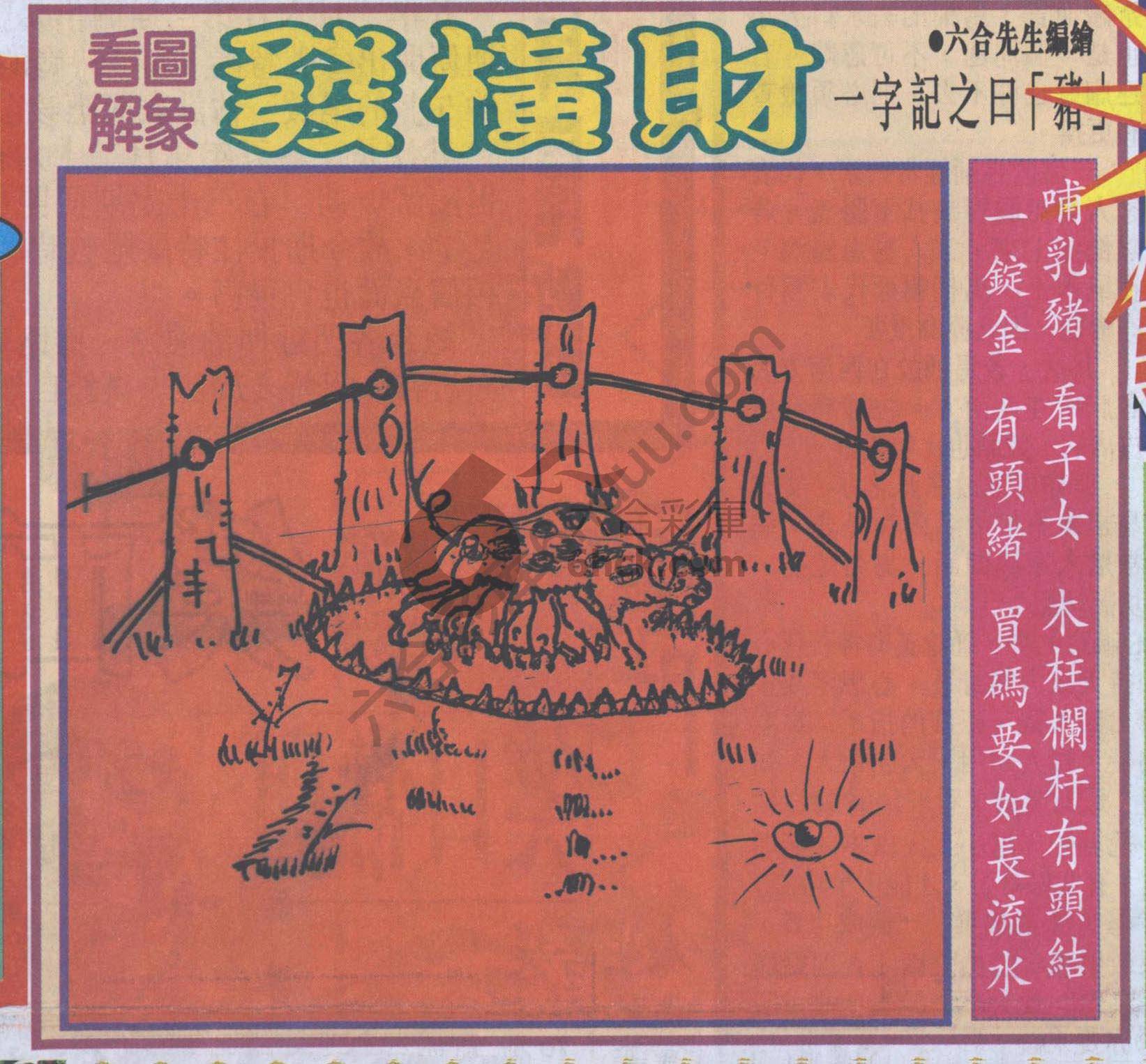 大财经