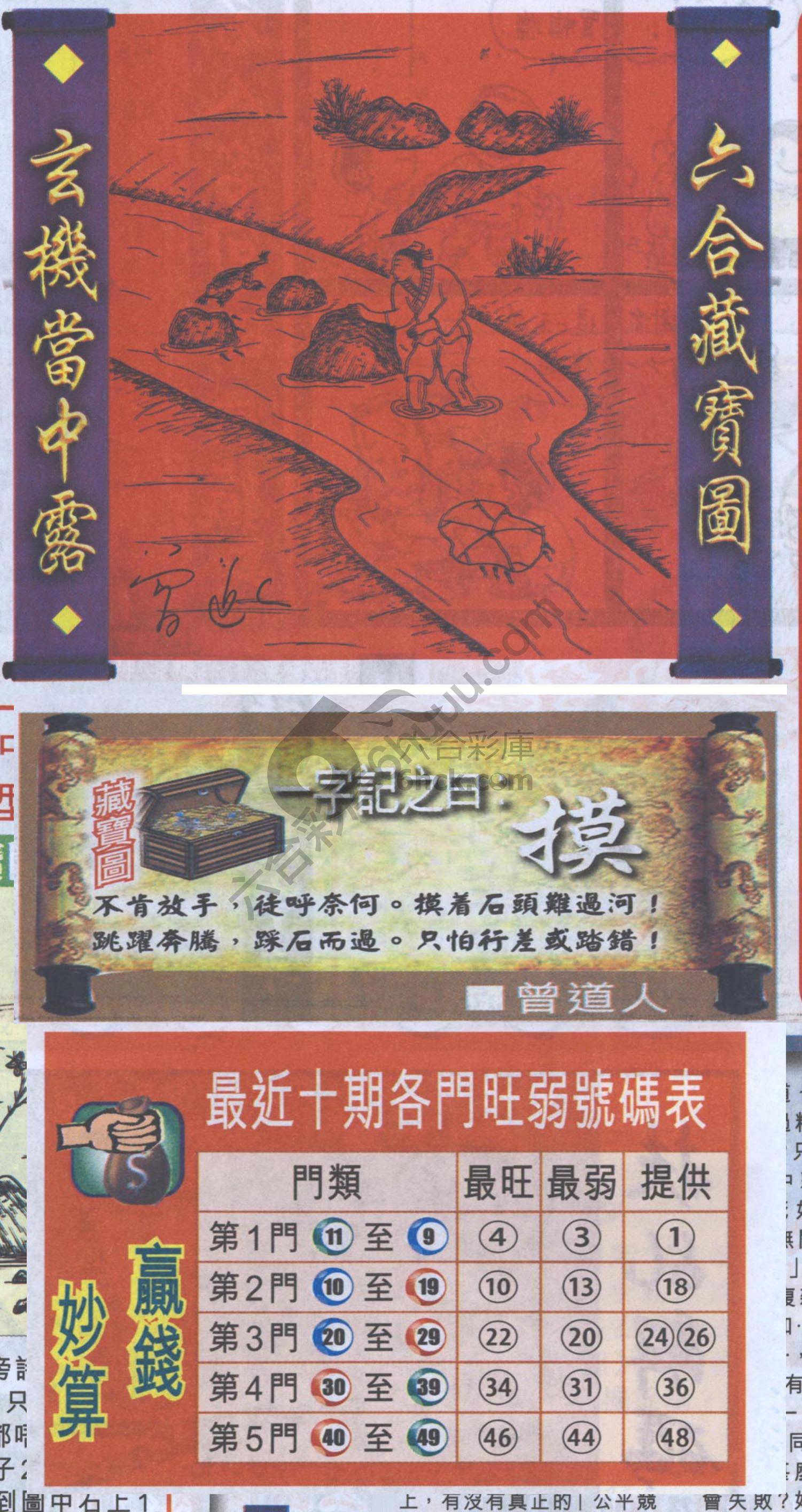 高清跑狗图