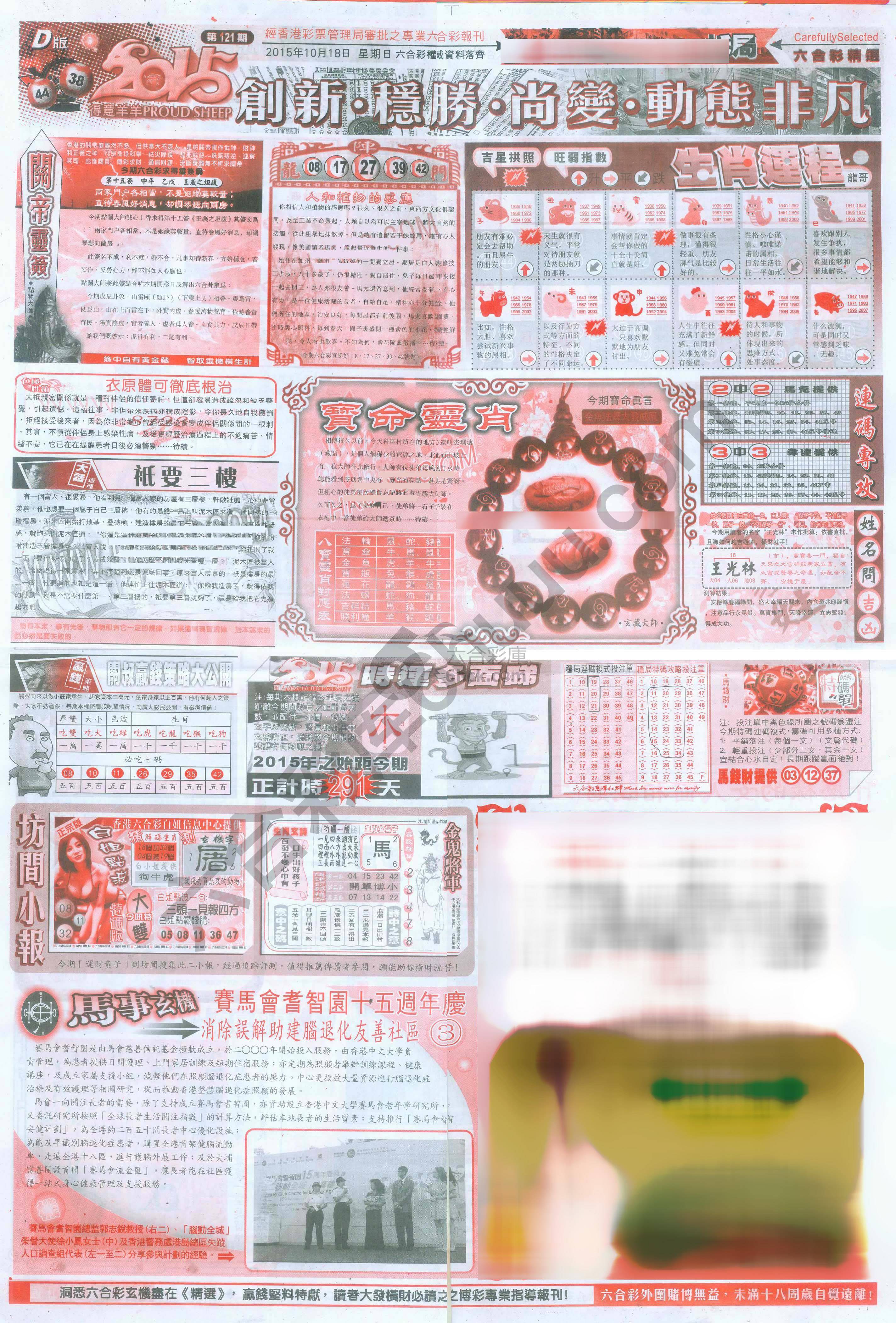 六合精选