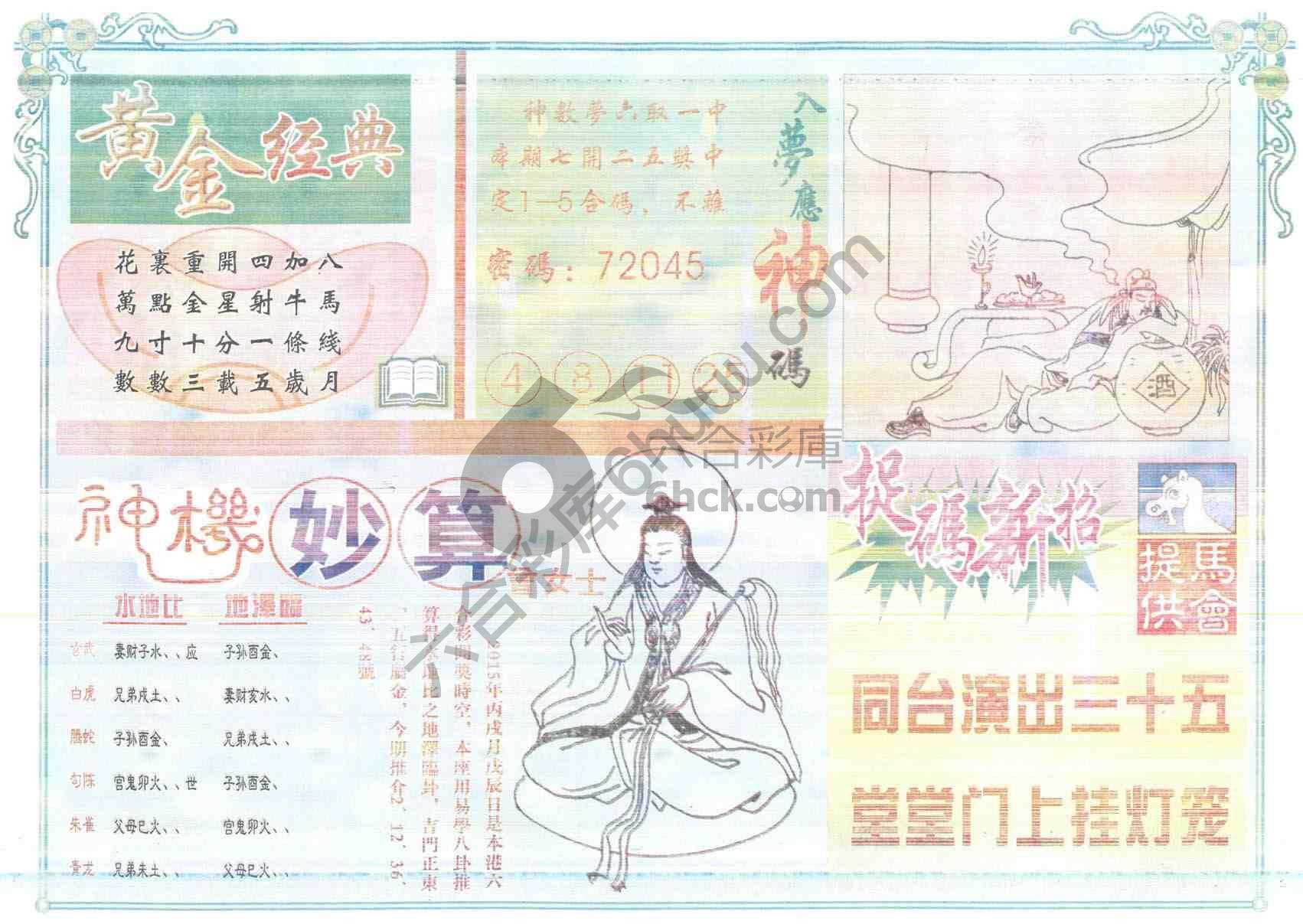 老版曾女士