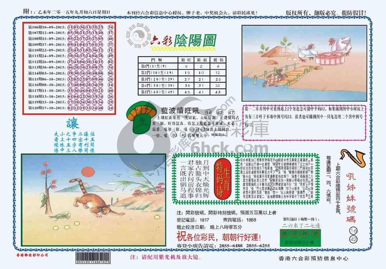 六彩阴阳图
