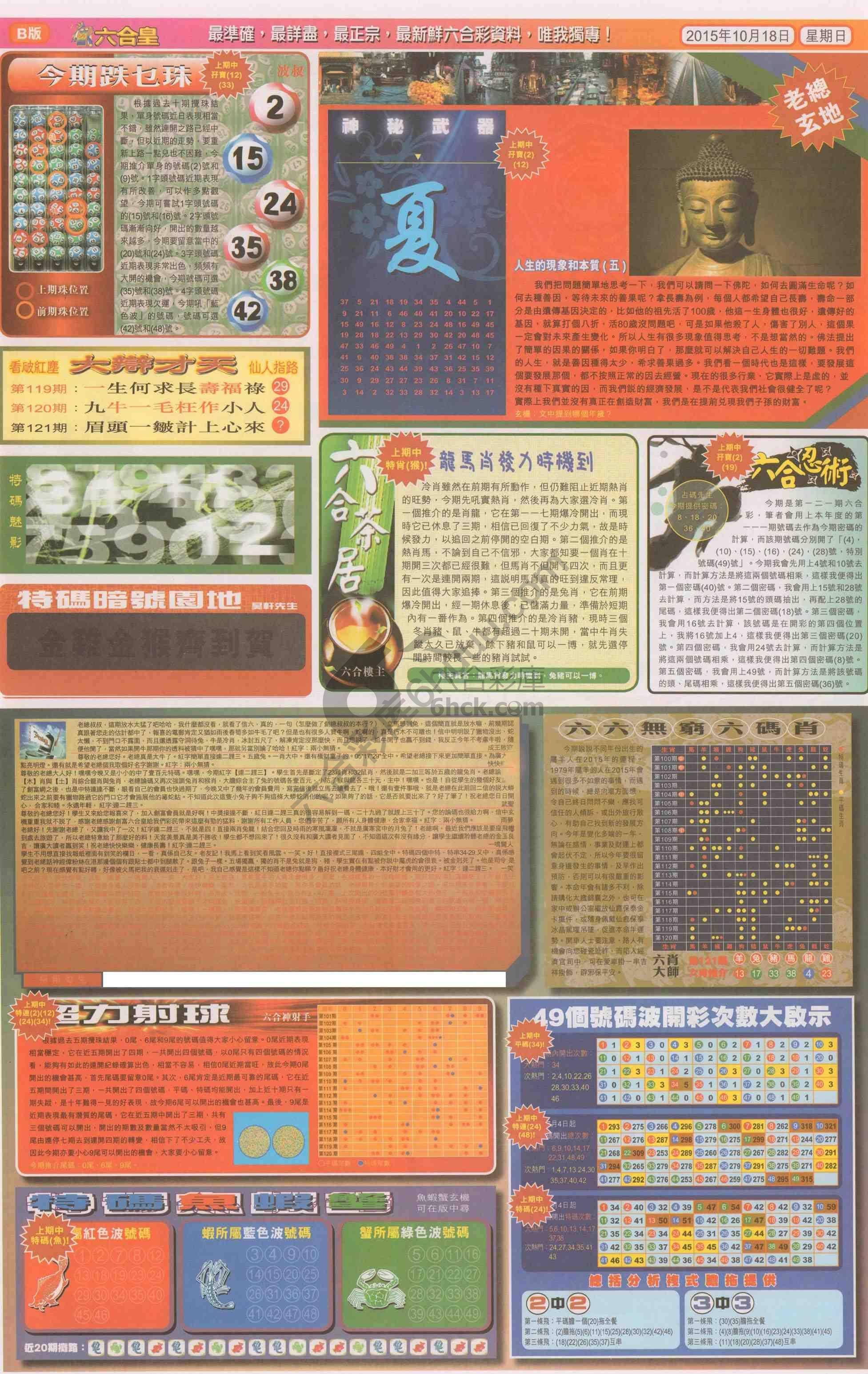六合皇