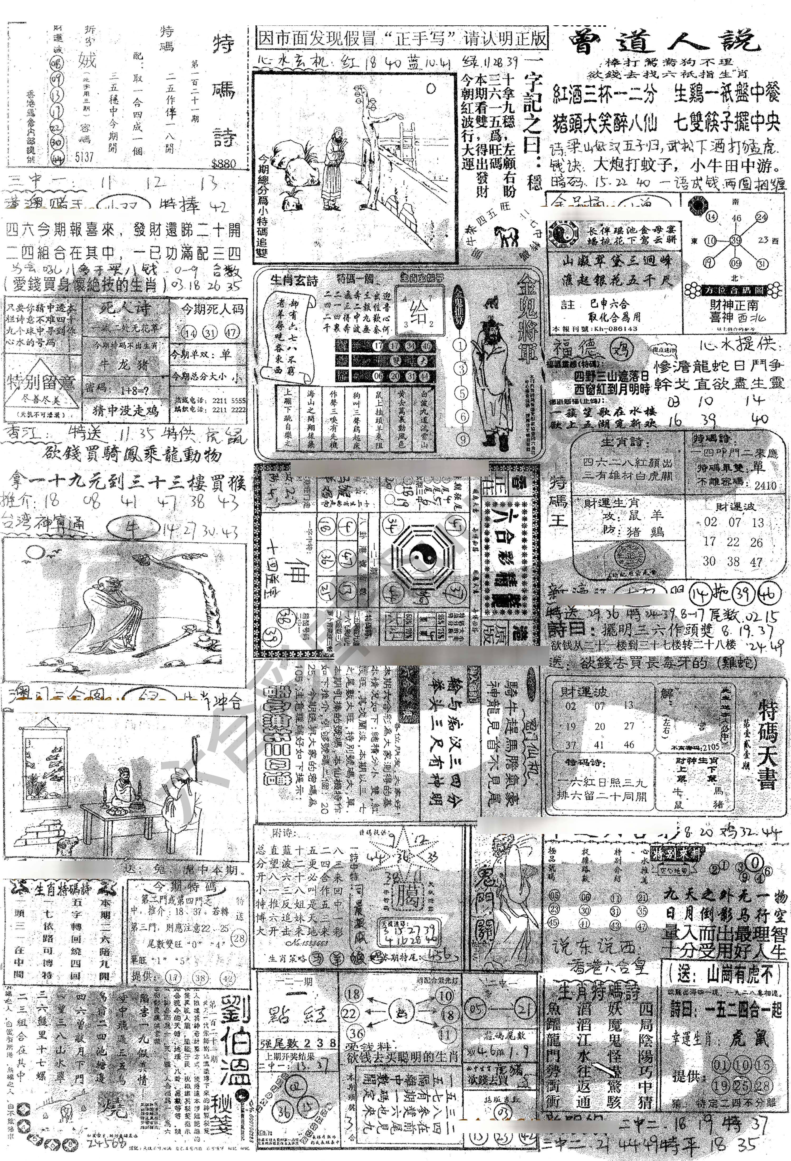 正手写