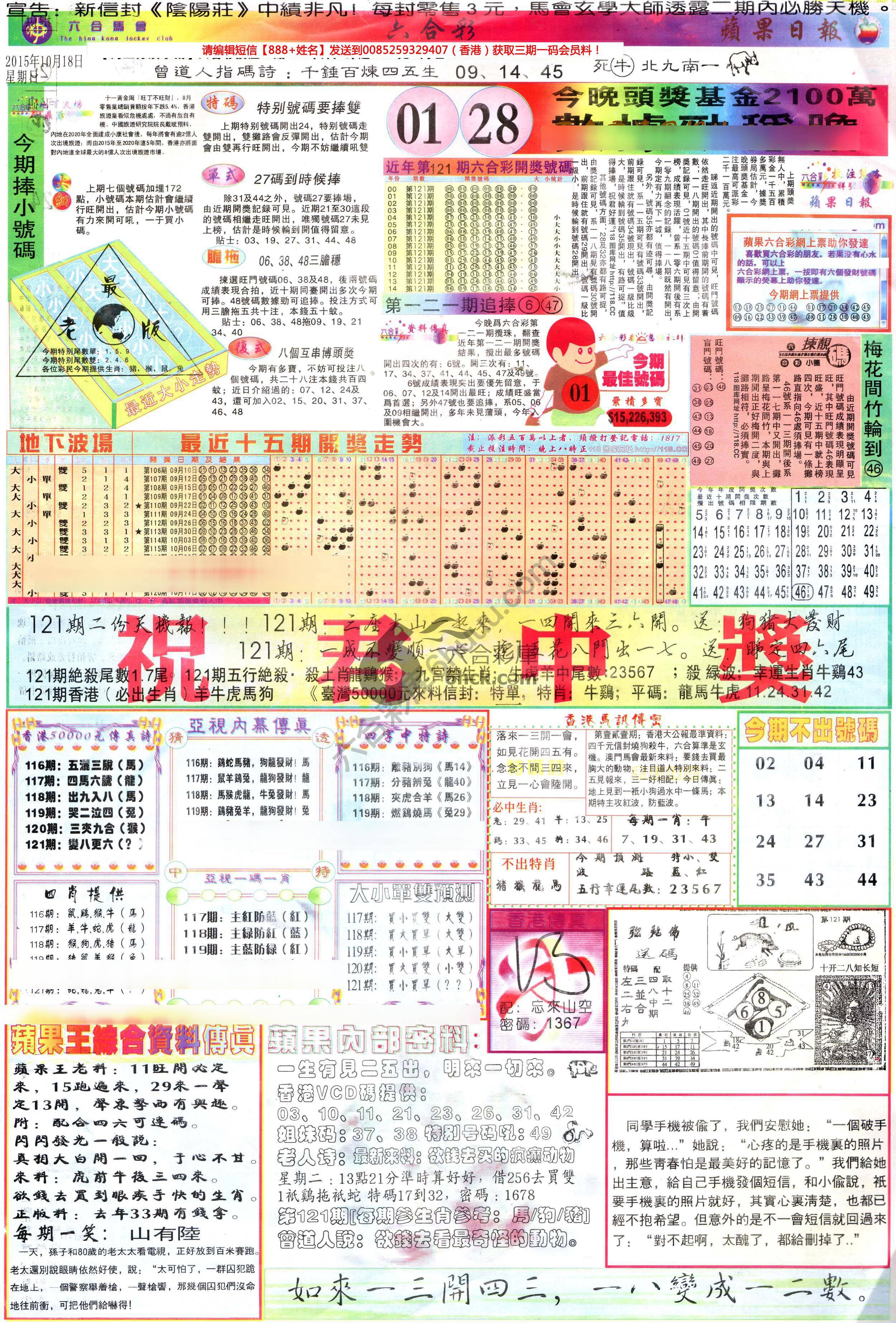 苹果日报