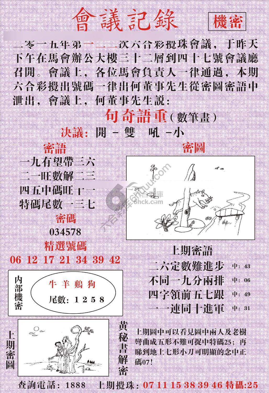 会议记录